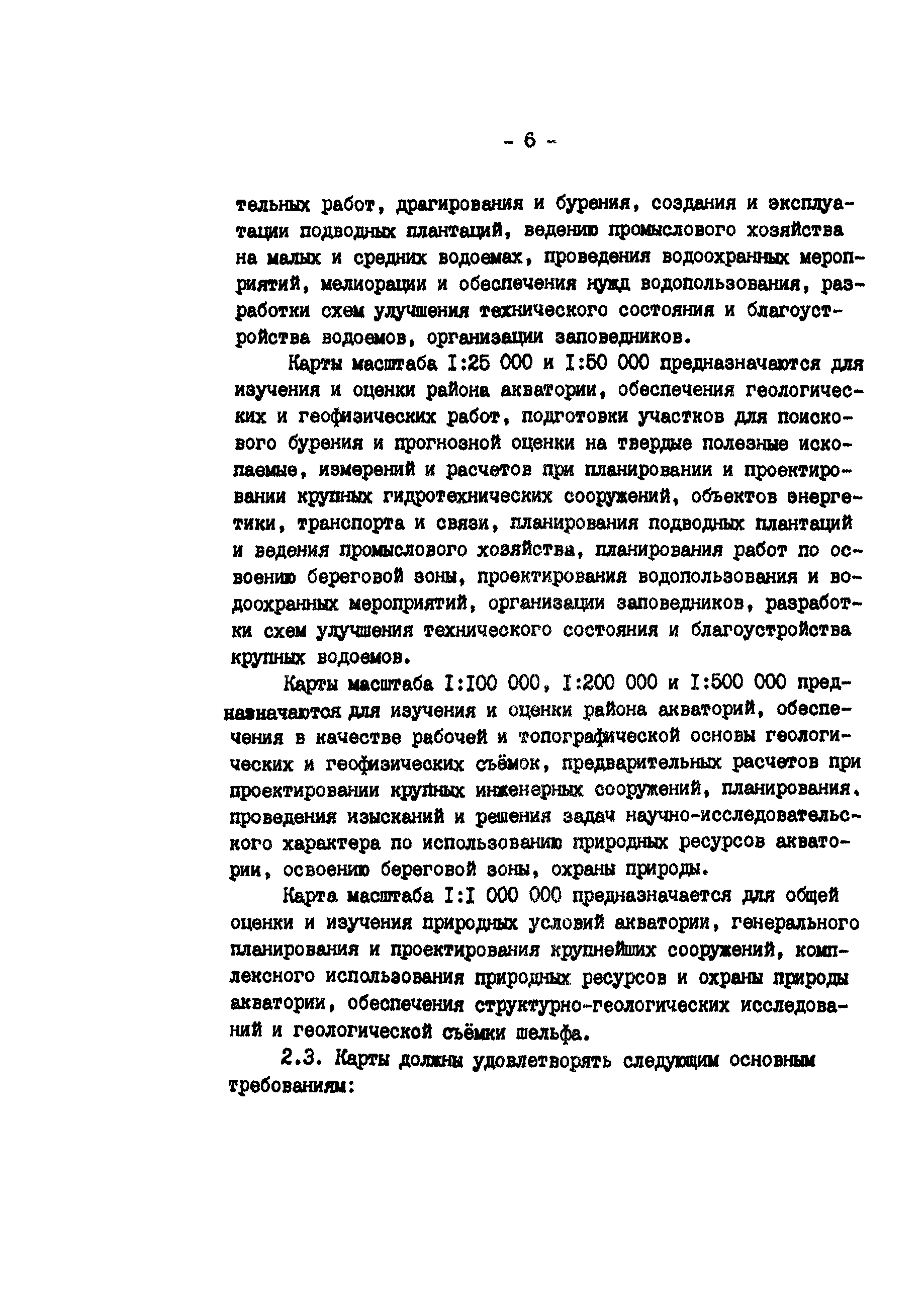 ГКИНП 11-218-88