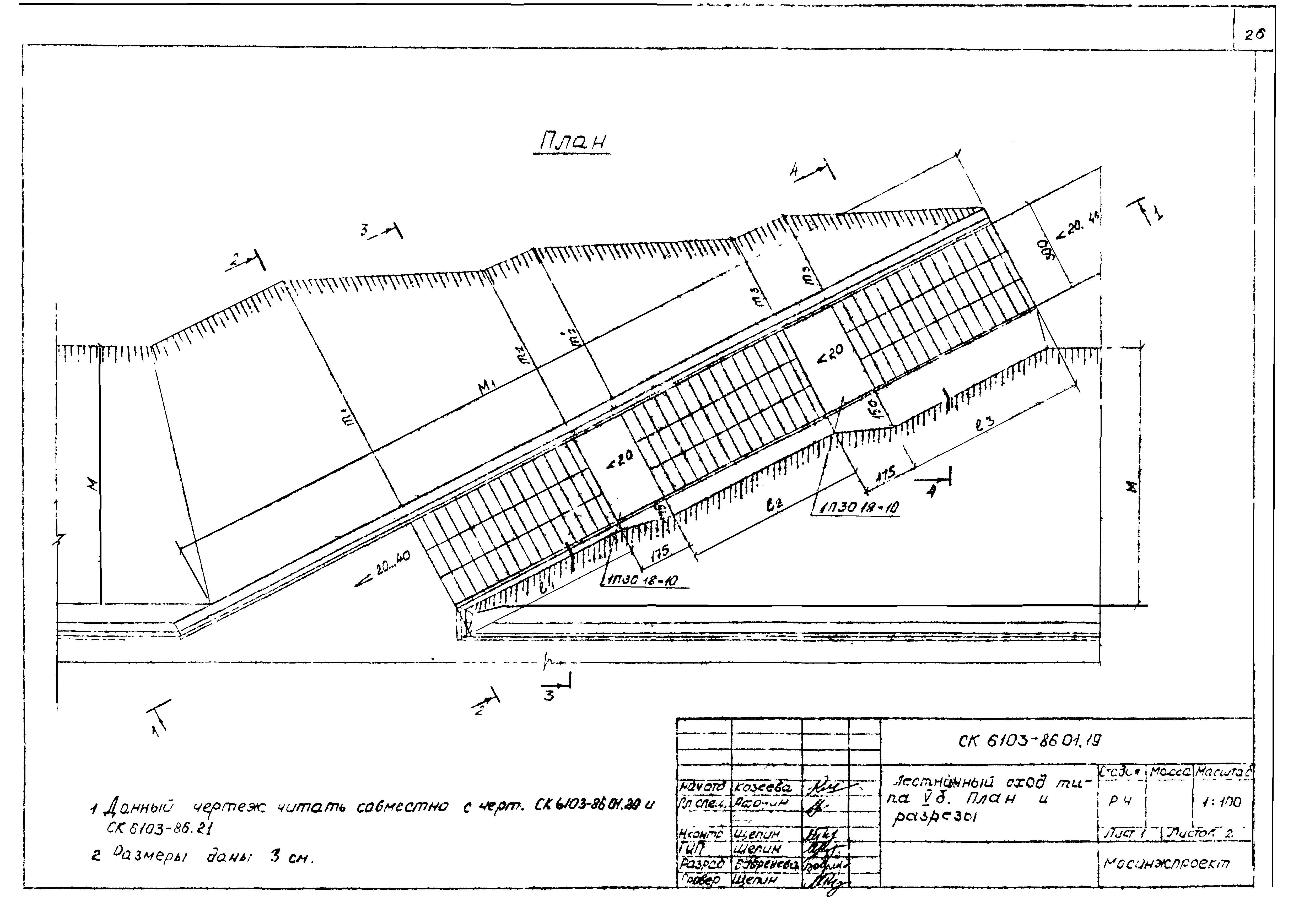 Альбом СК 6103-86