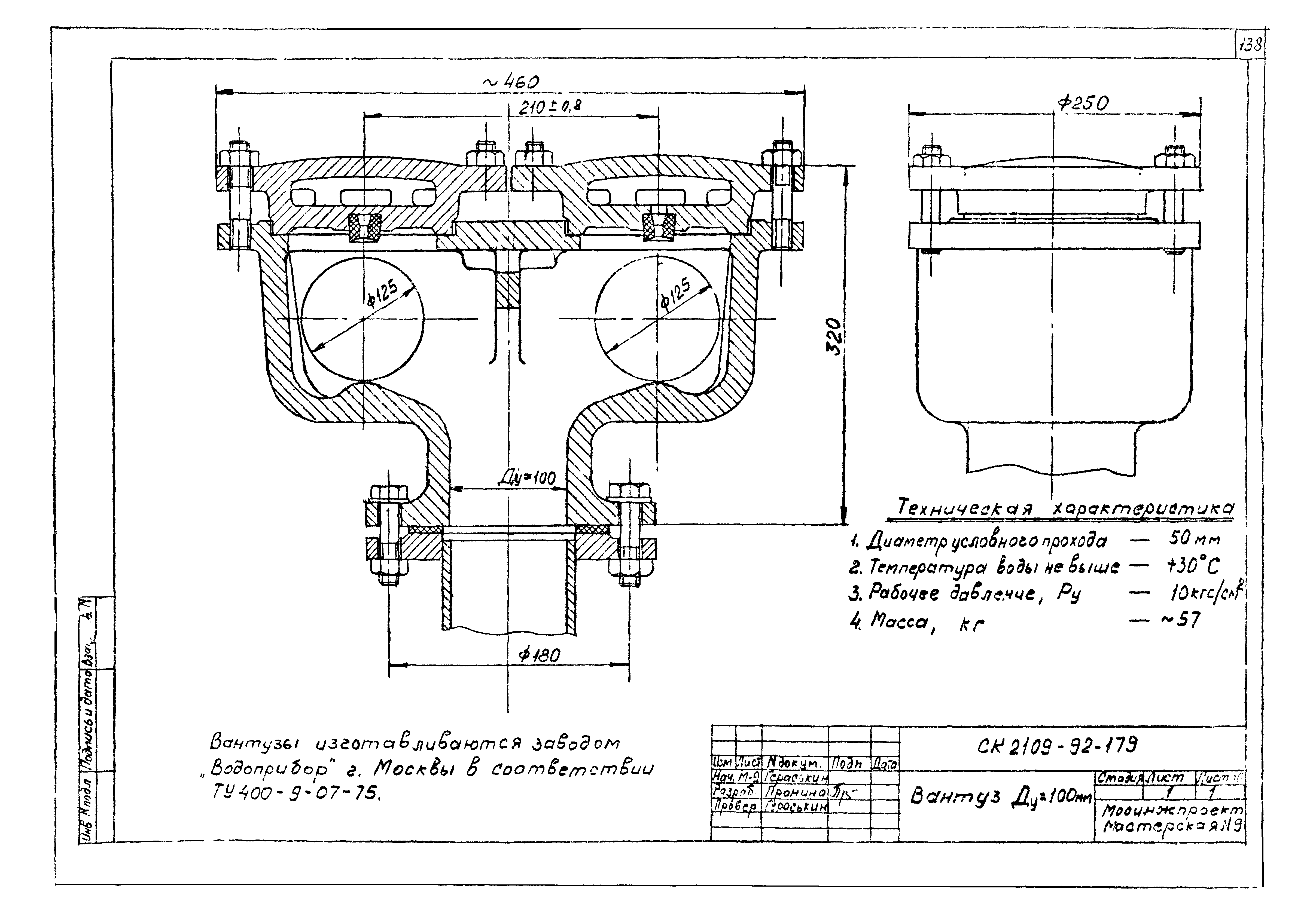 Альбом СК 2109-92