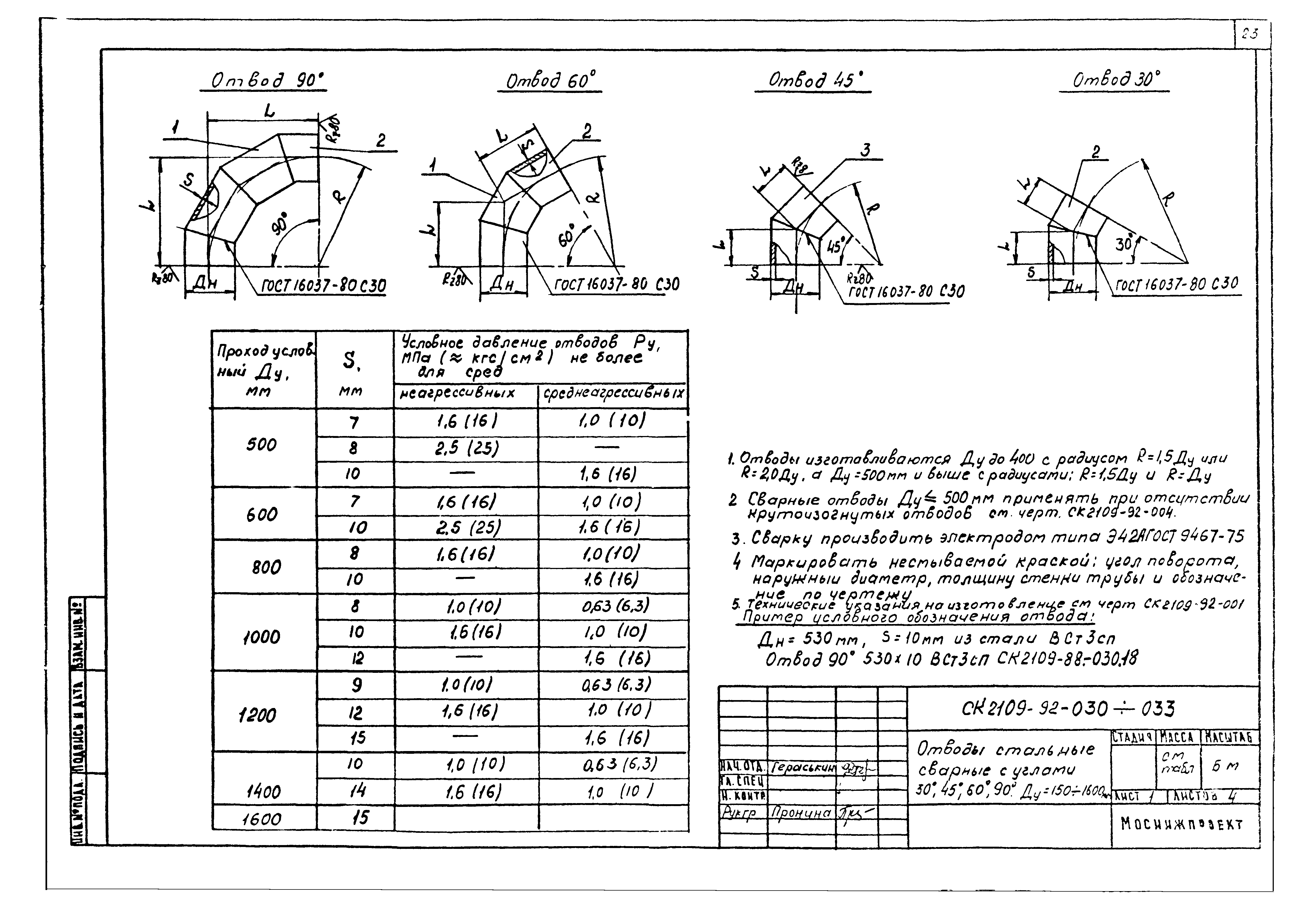 Альбом СК 2109-92