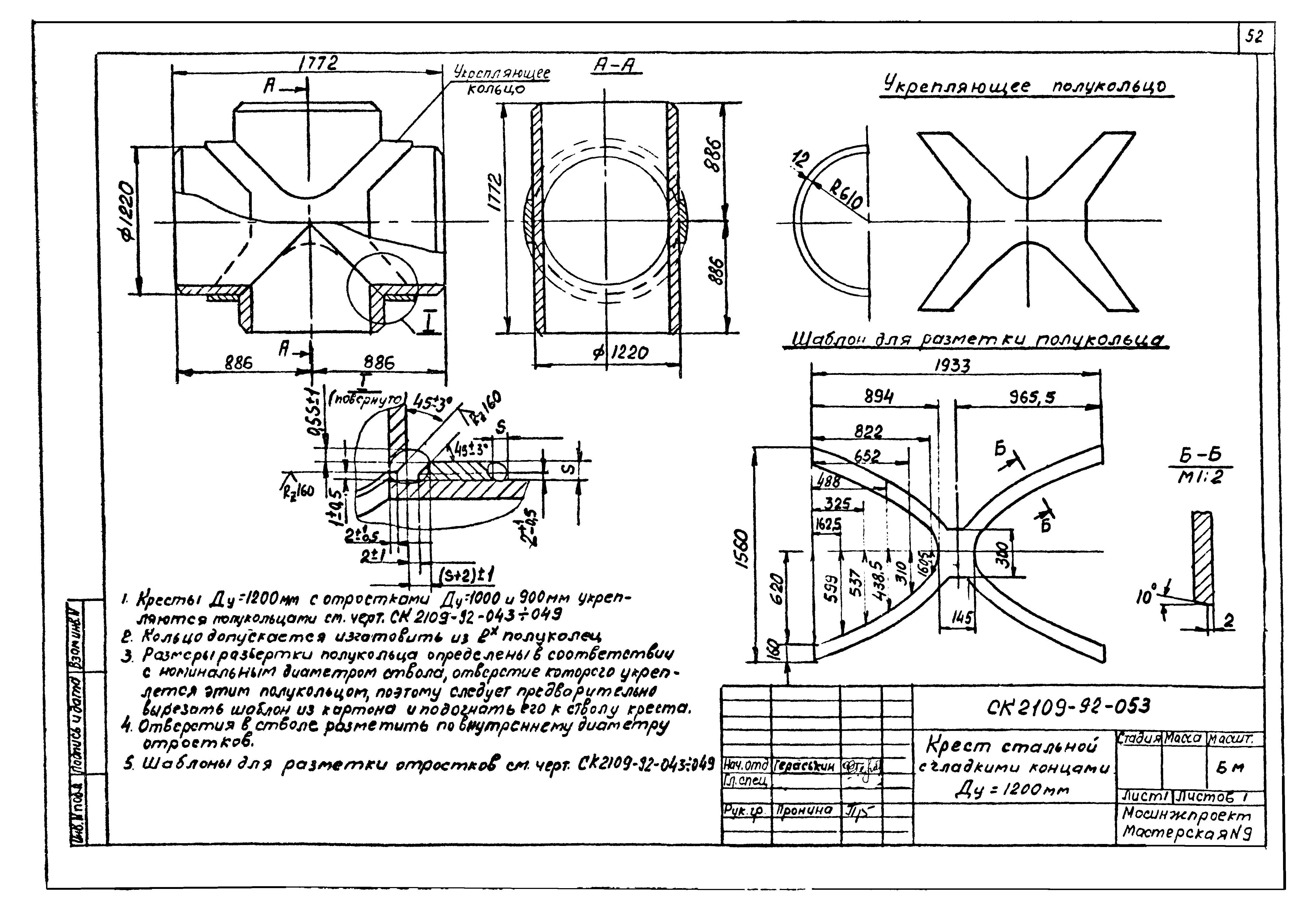 Альбом СК 2109-92