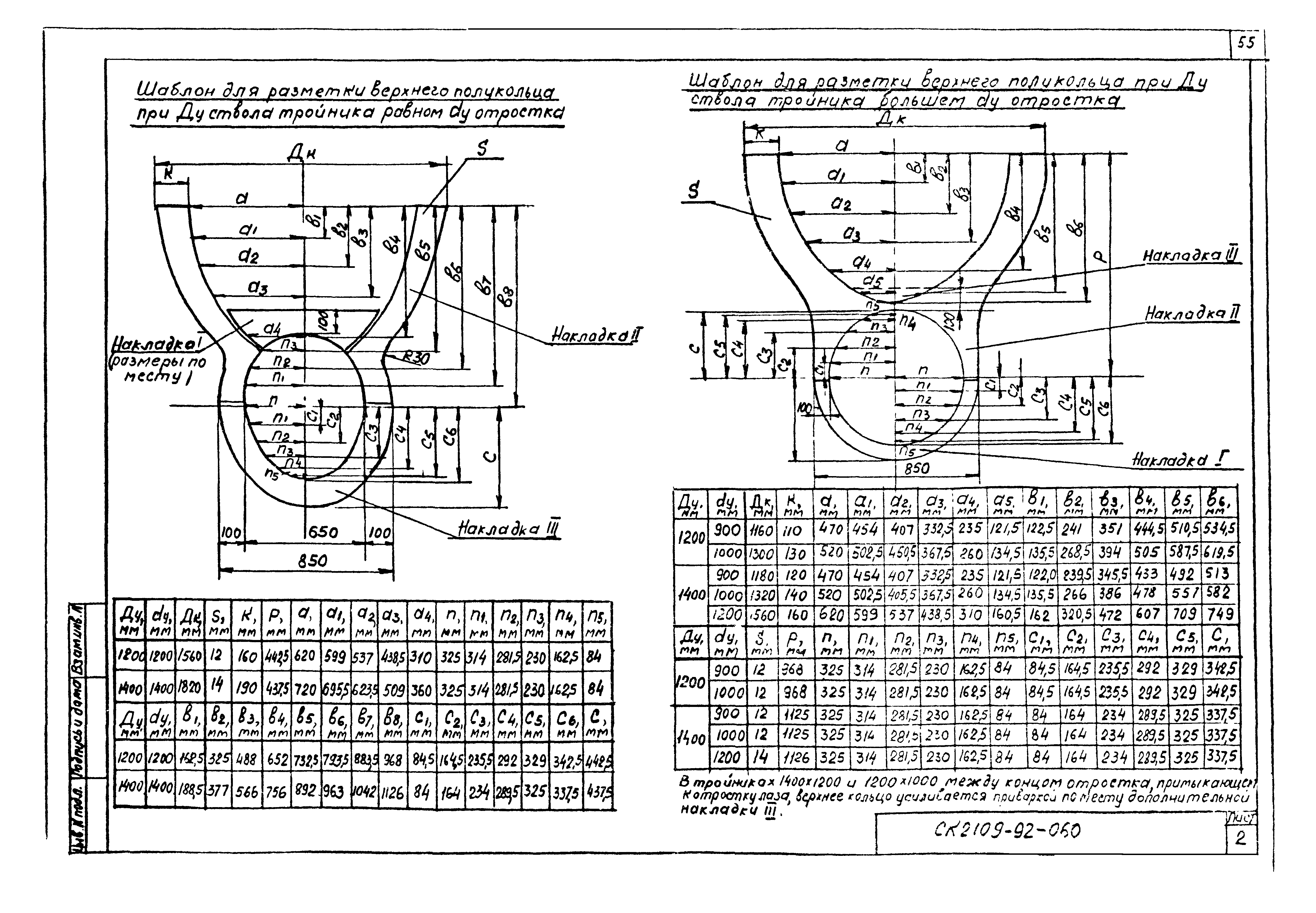 Альбом СК 2109-92