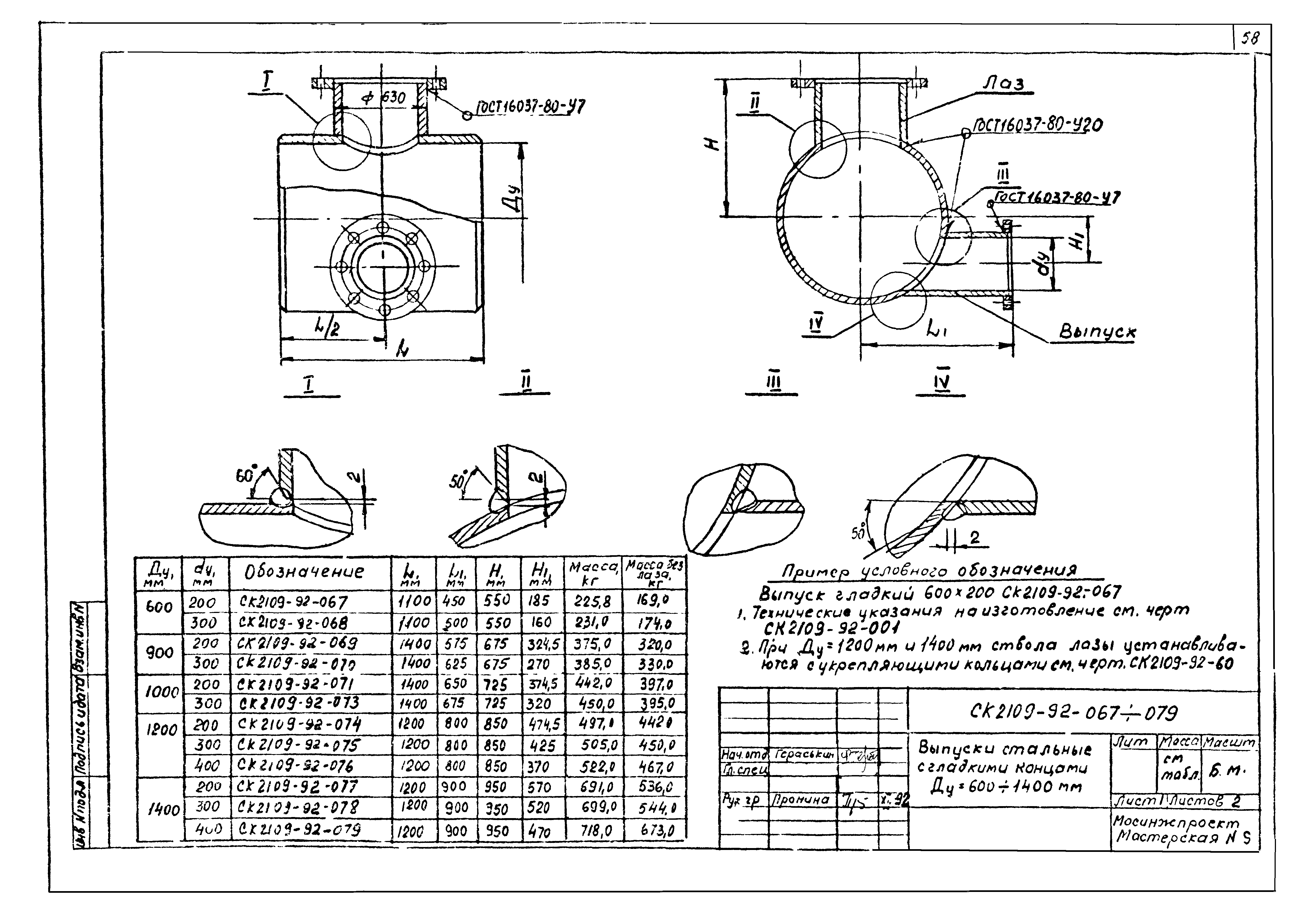 Альбом СК 2109-92