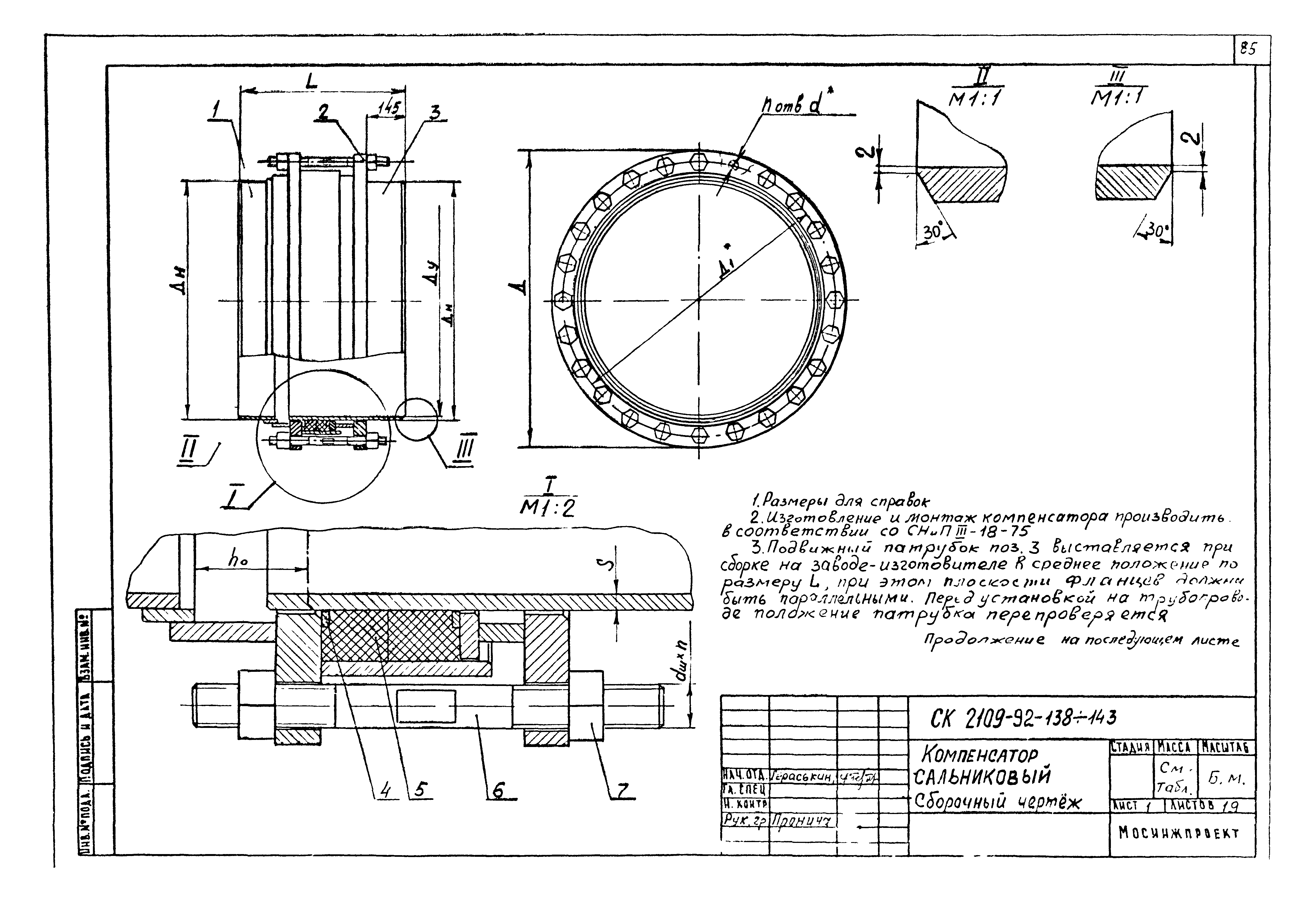 Альбом СК 2109-92