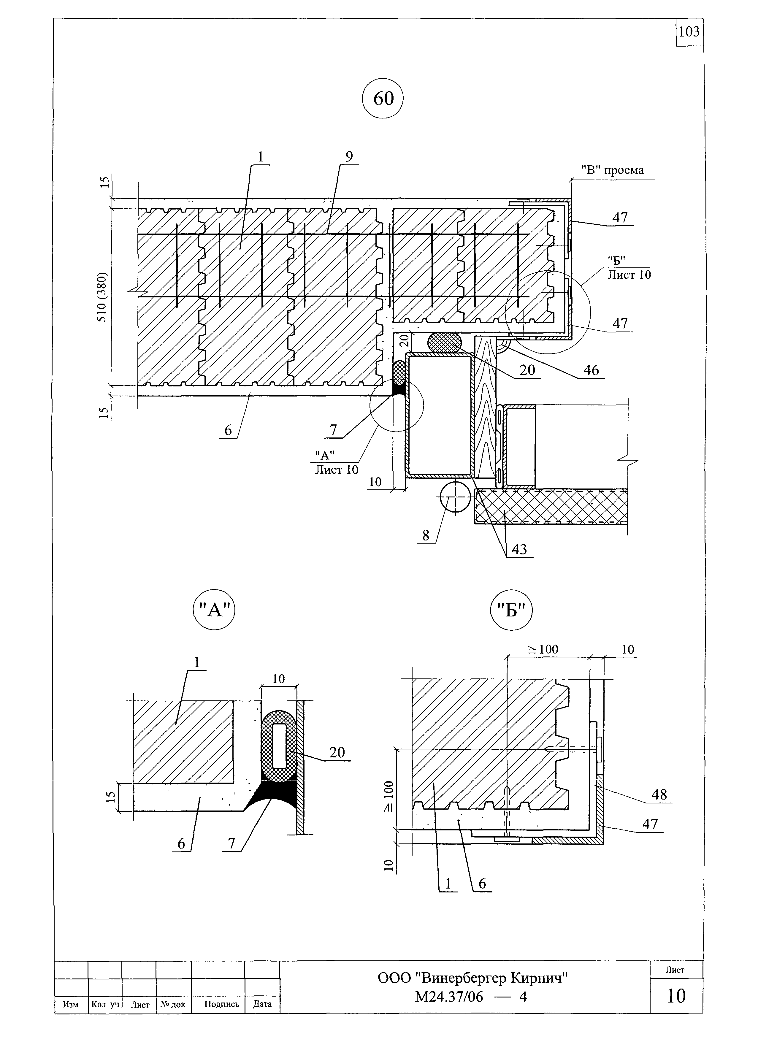 Шифр М24.37/06