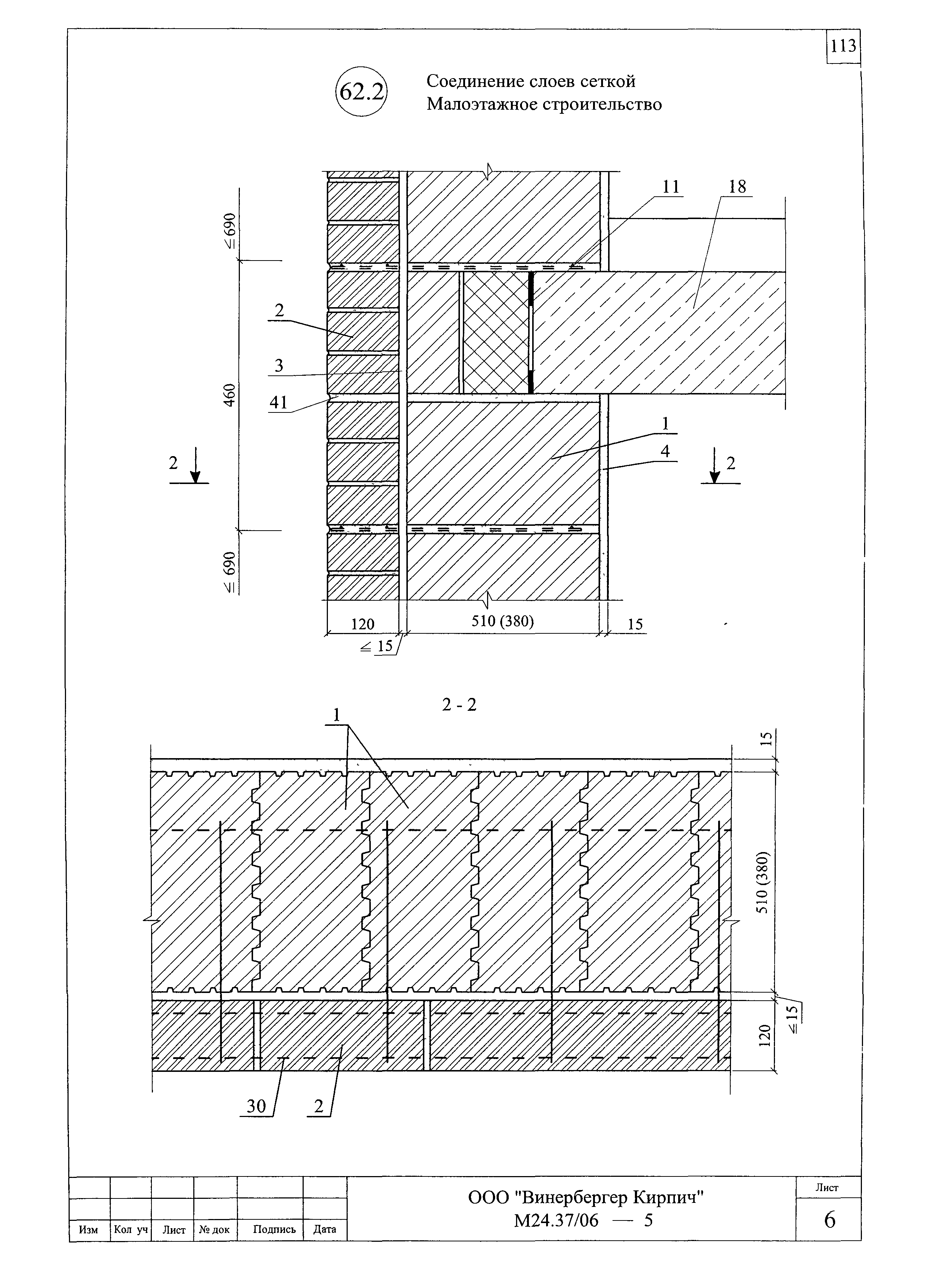 Шифр М24.37/06