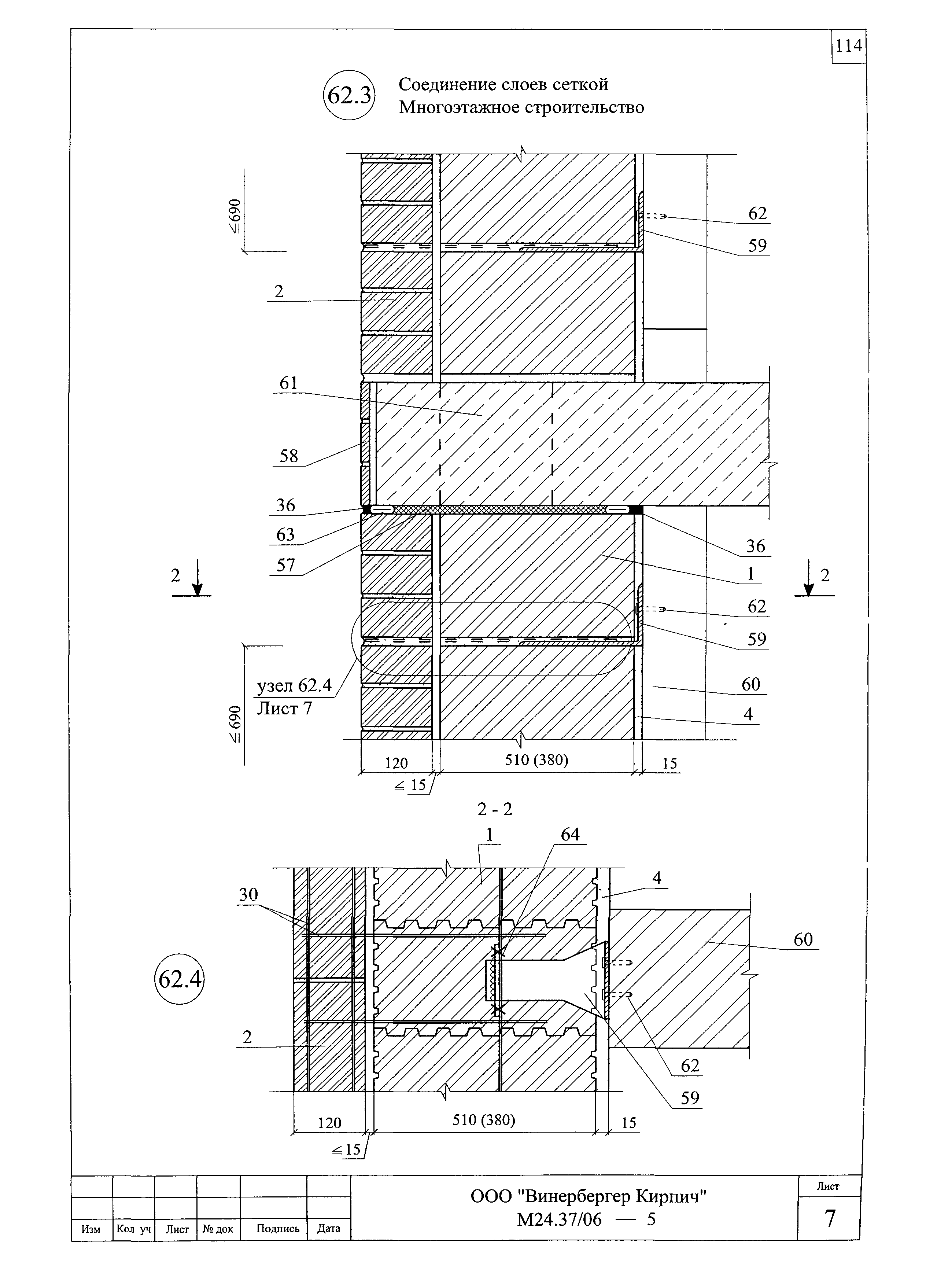 Шифр М24.37/06