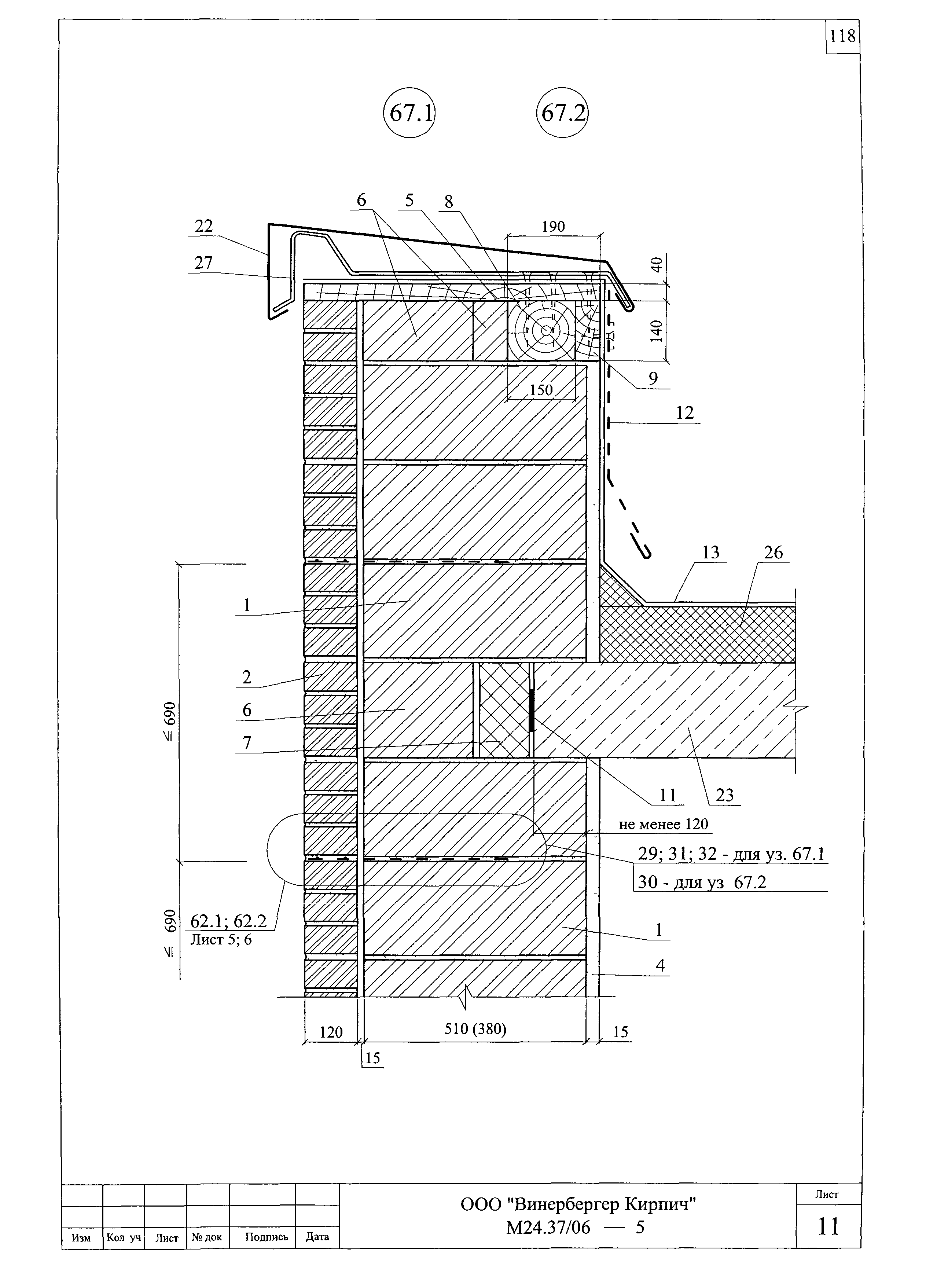 Шифр М24.37/06