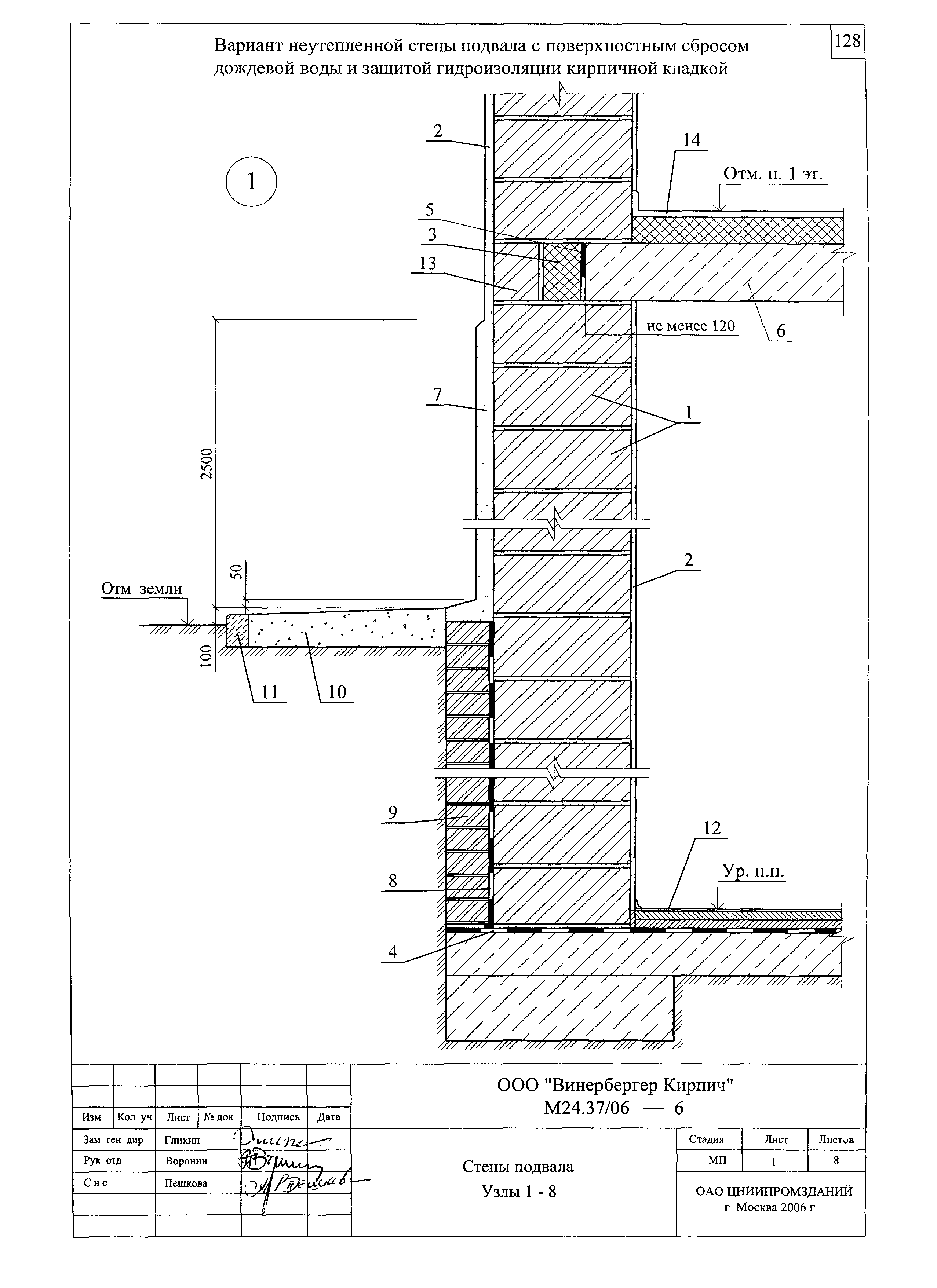 Шифр М24.37/06