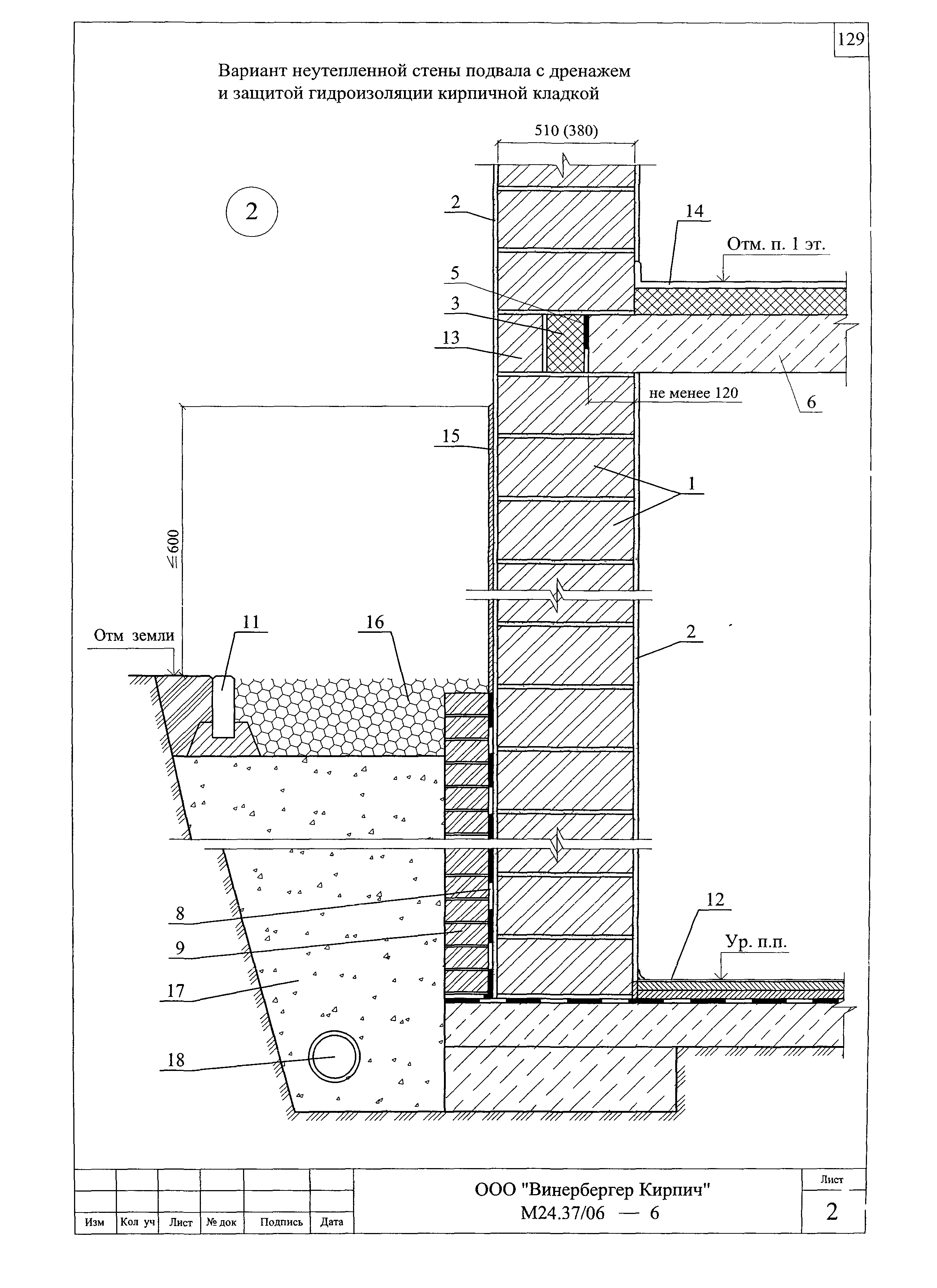 Шифр М24.37/06