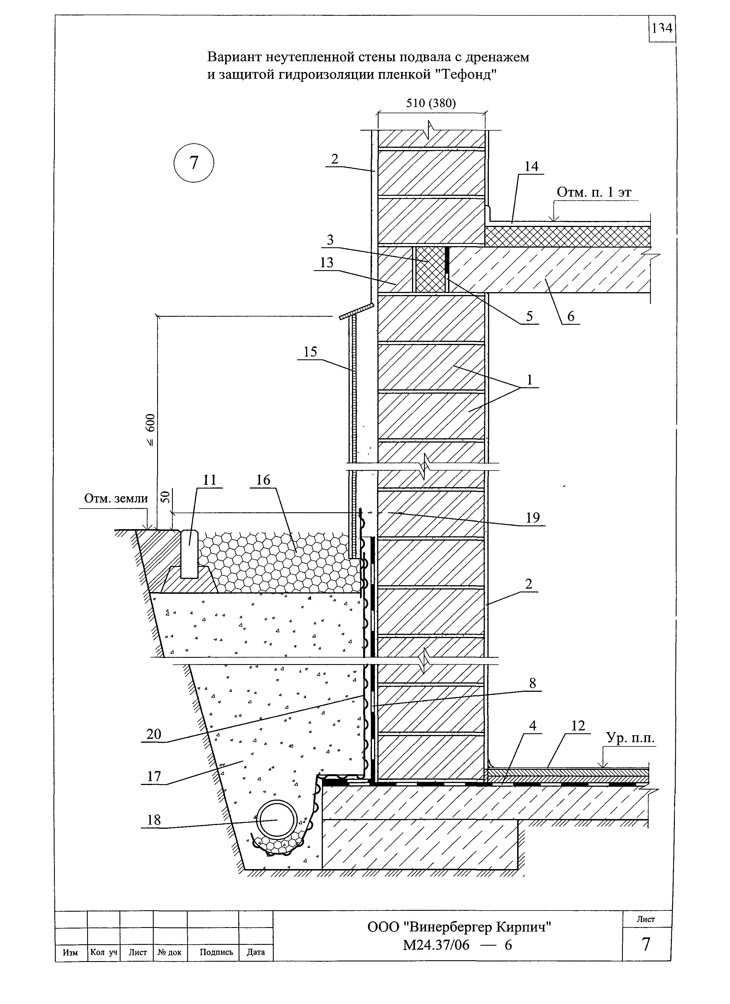 Шифр М24.37/06