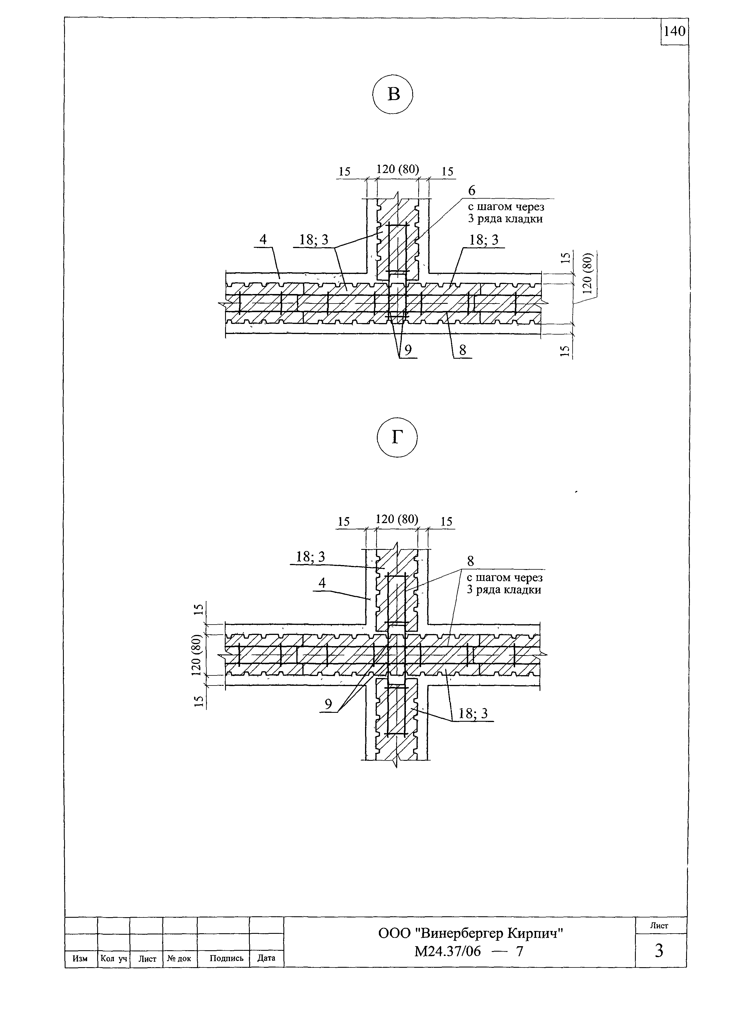 Шифр М24.37/06