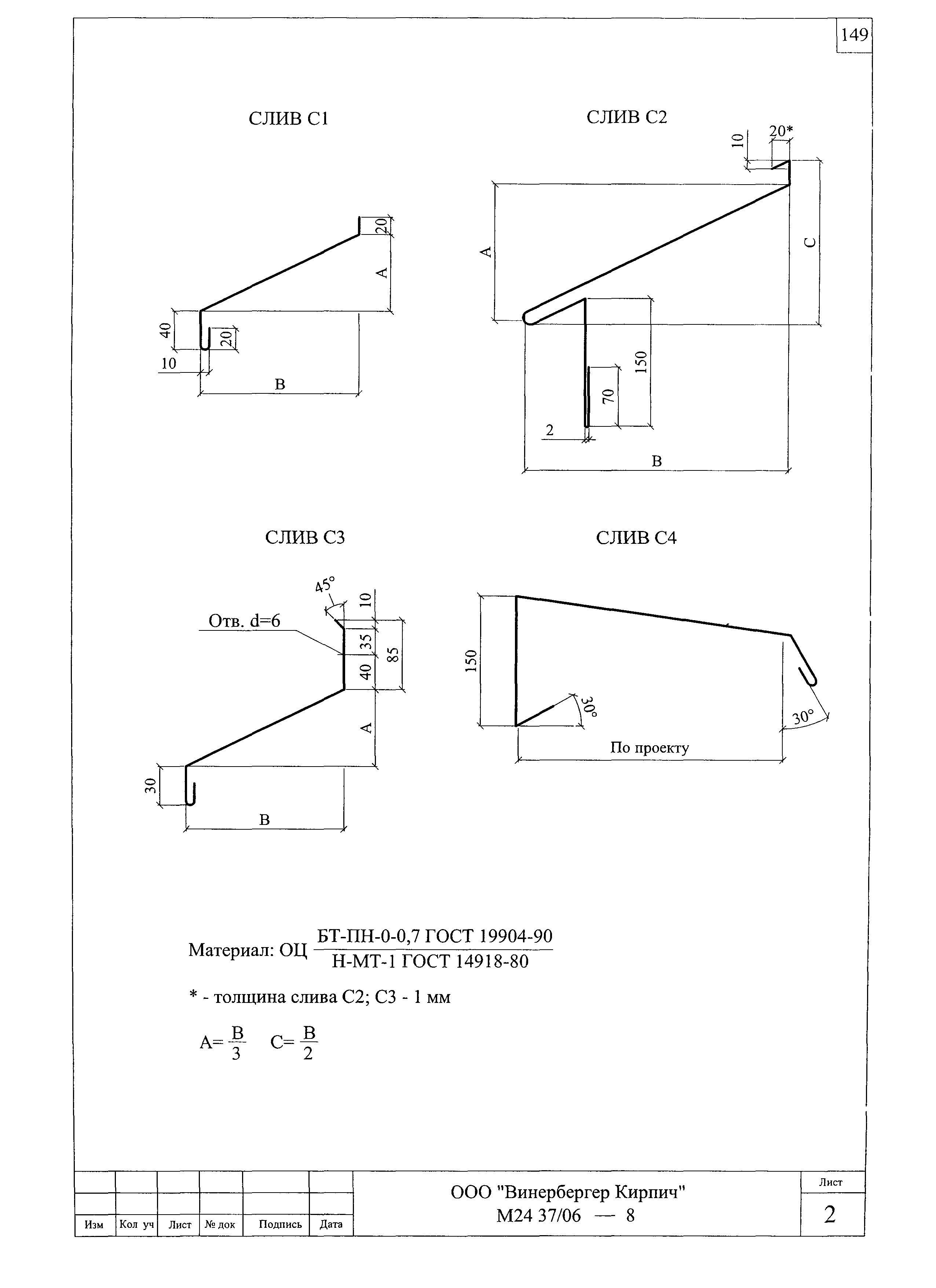 Шифр М24.37/06