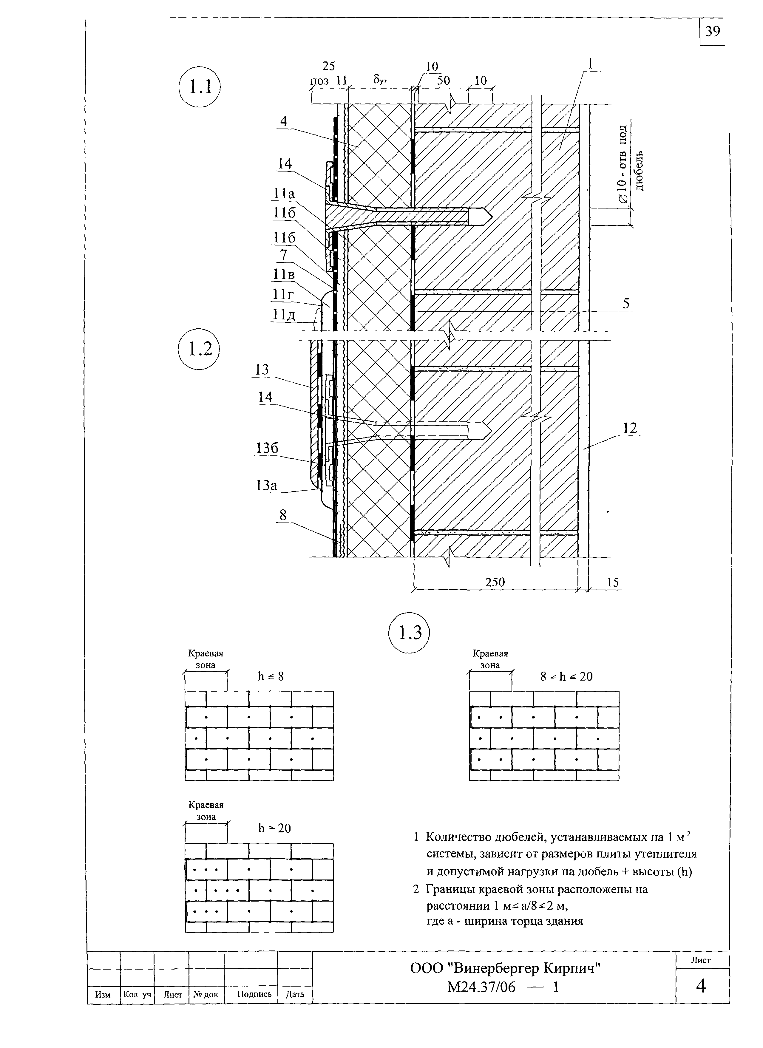 Шифр М24.37/06