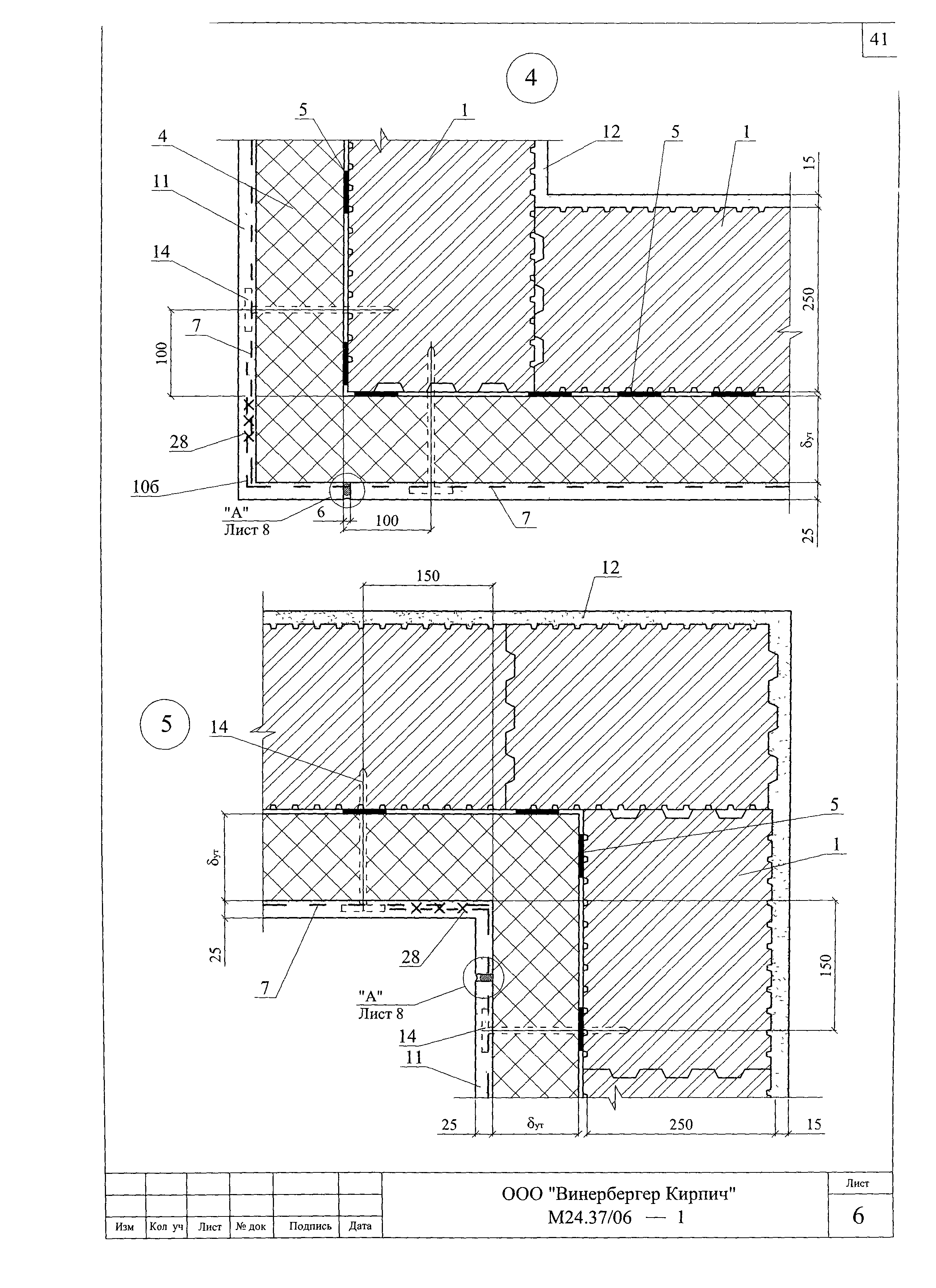 Шифр М24.37/06