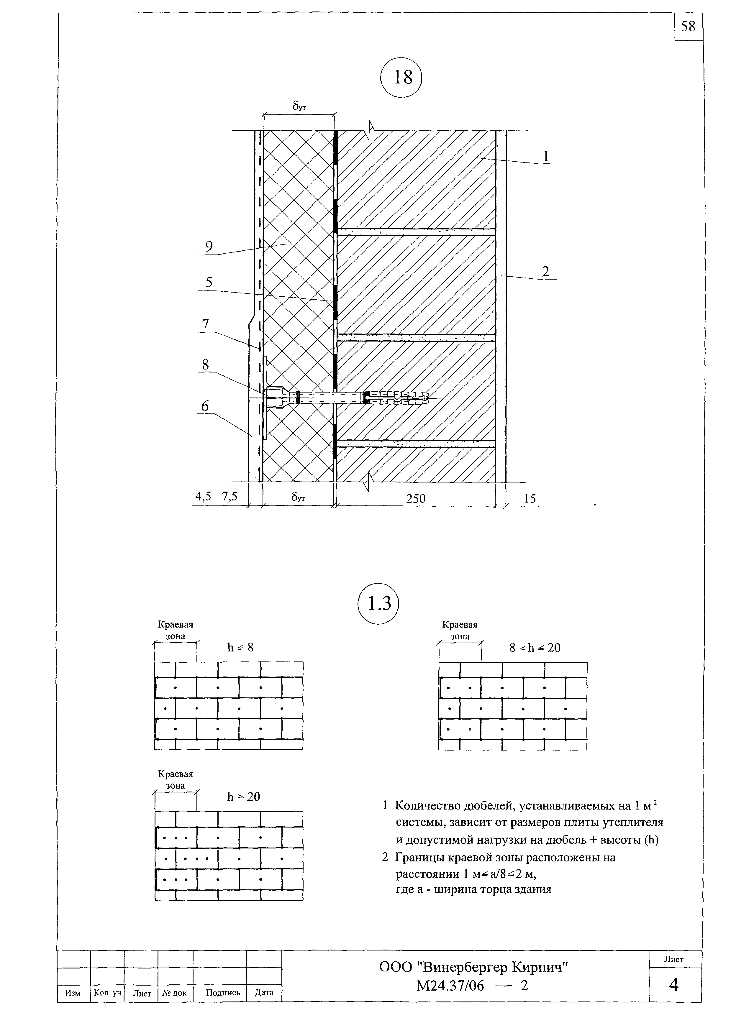 Шифр М24.37/06