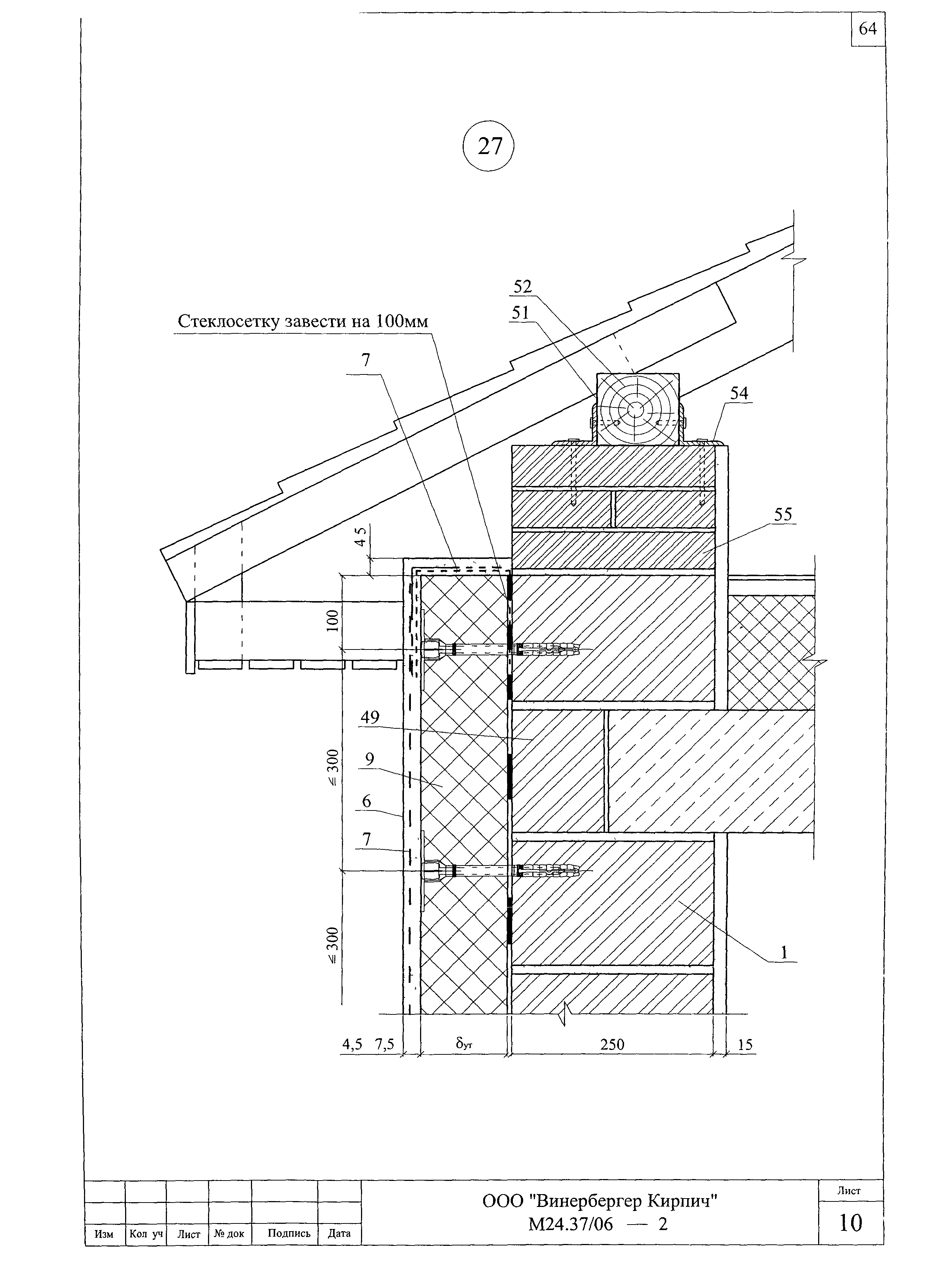 Шифр М24.37/06