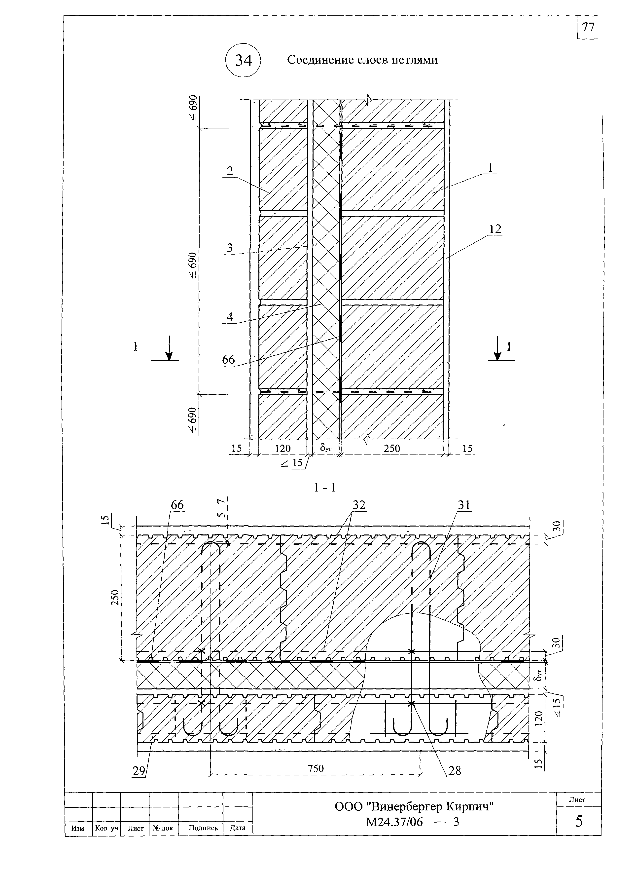 Шифр М24.37/06