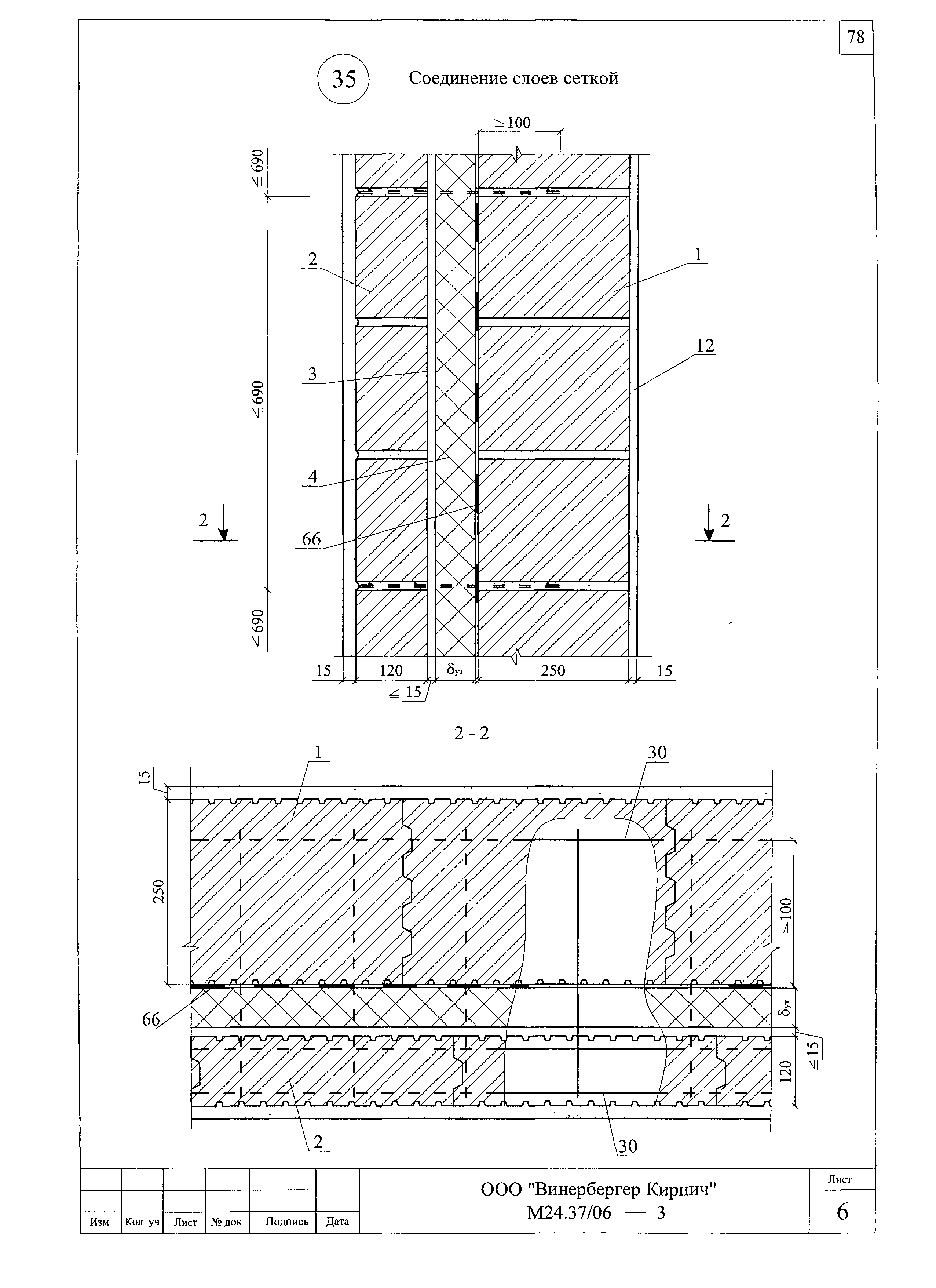 Шифр М24.37/06