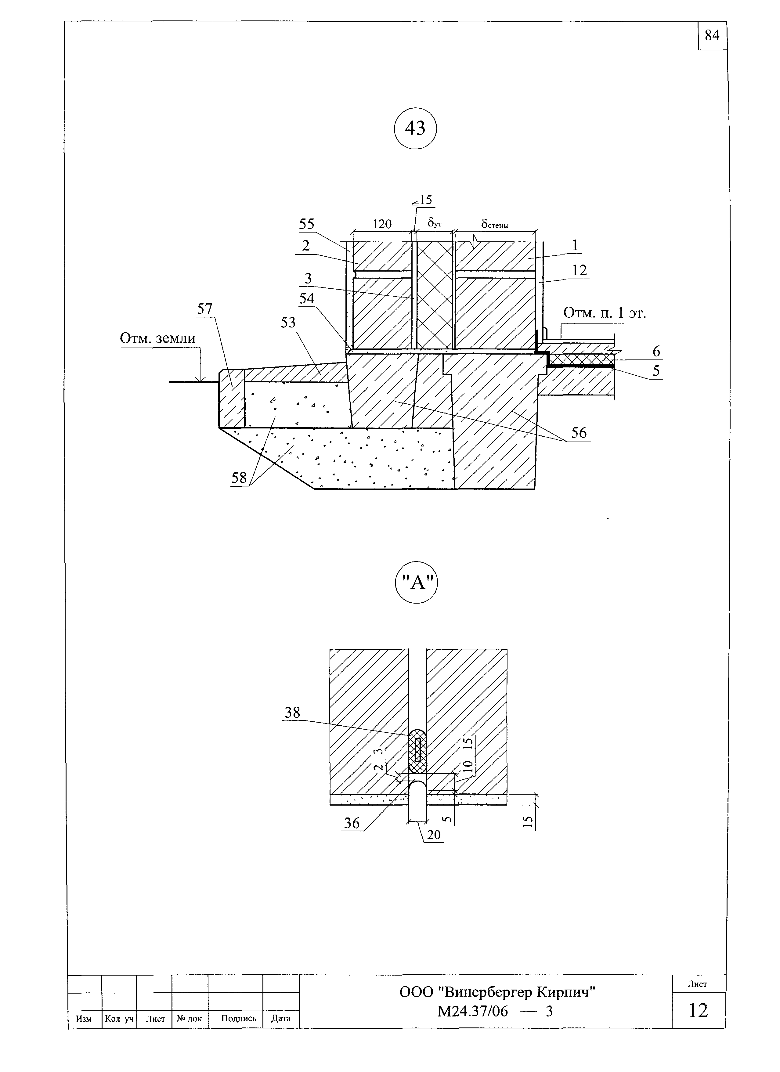 Шифр М24.37/06