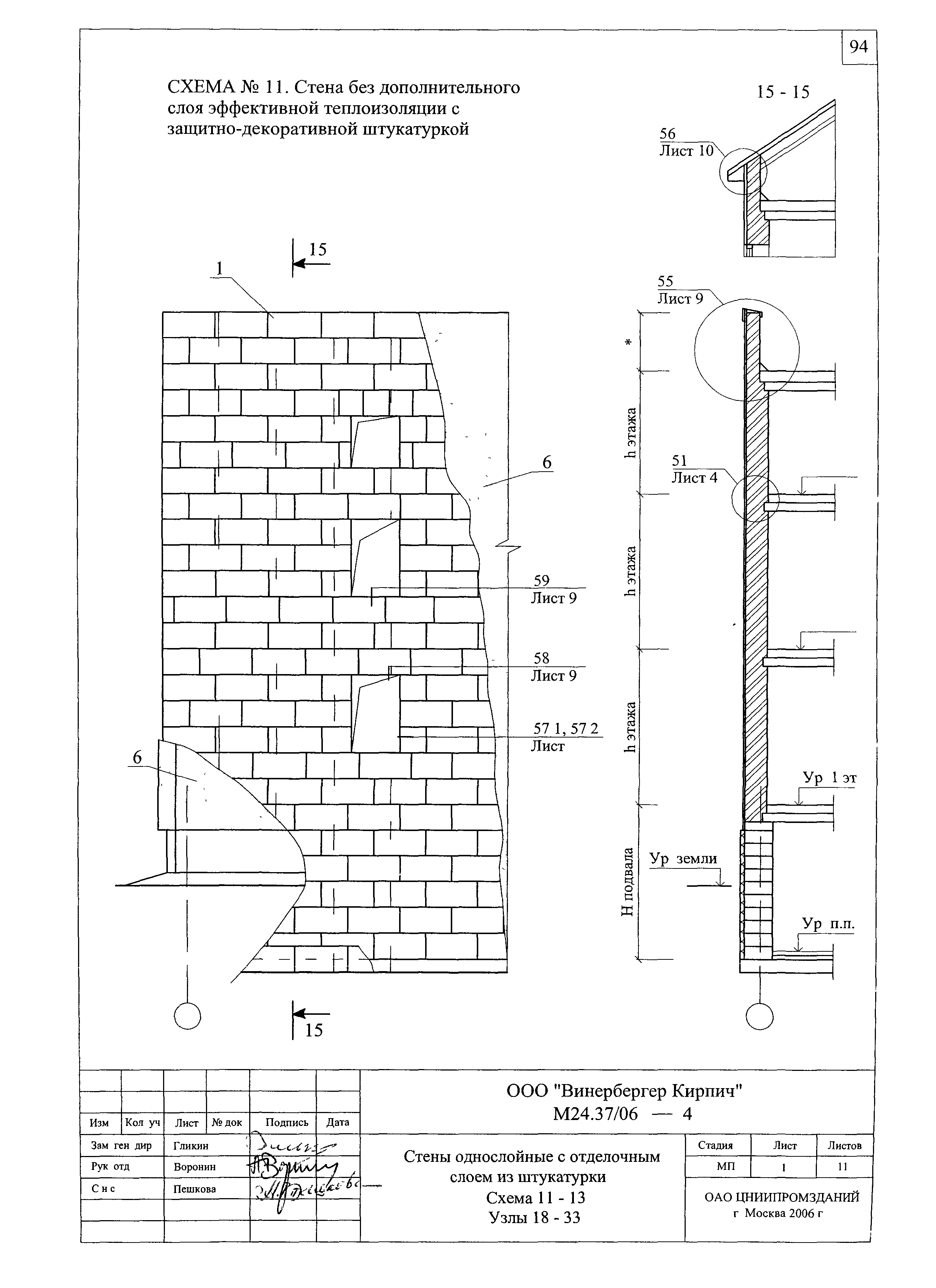 Шифр М24.37/06