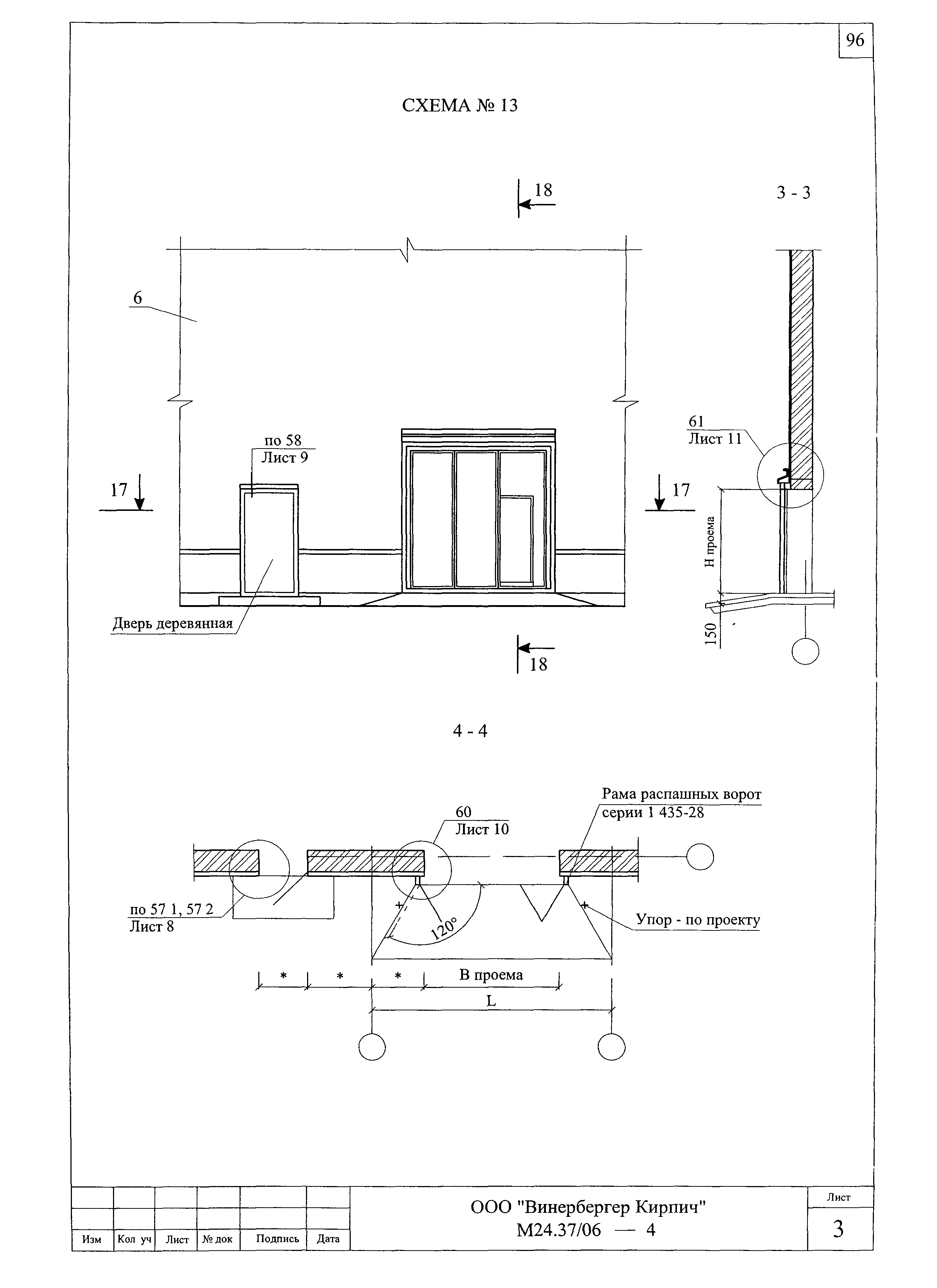 Шифр М24.37/06