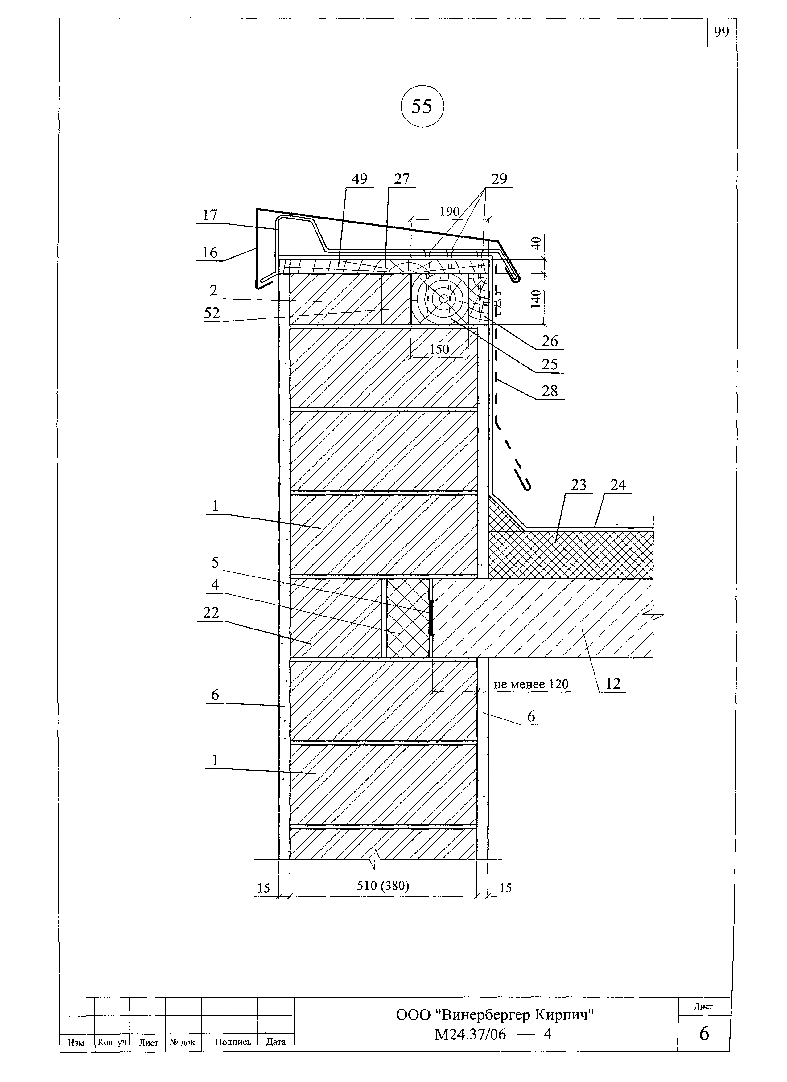 Шифр М24.37/06