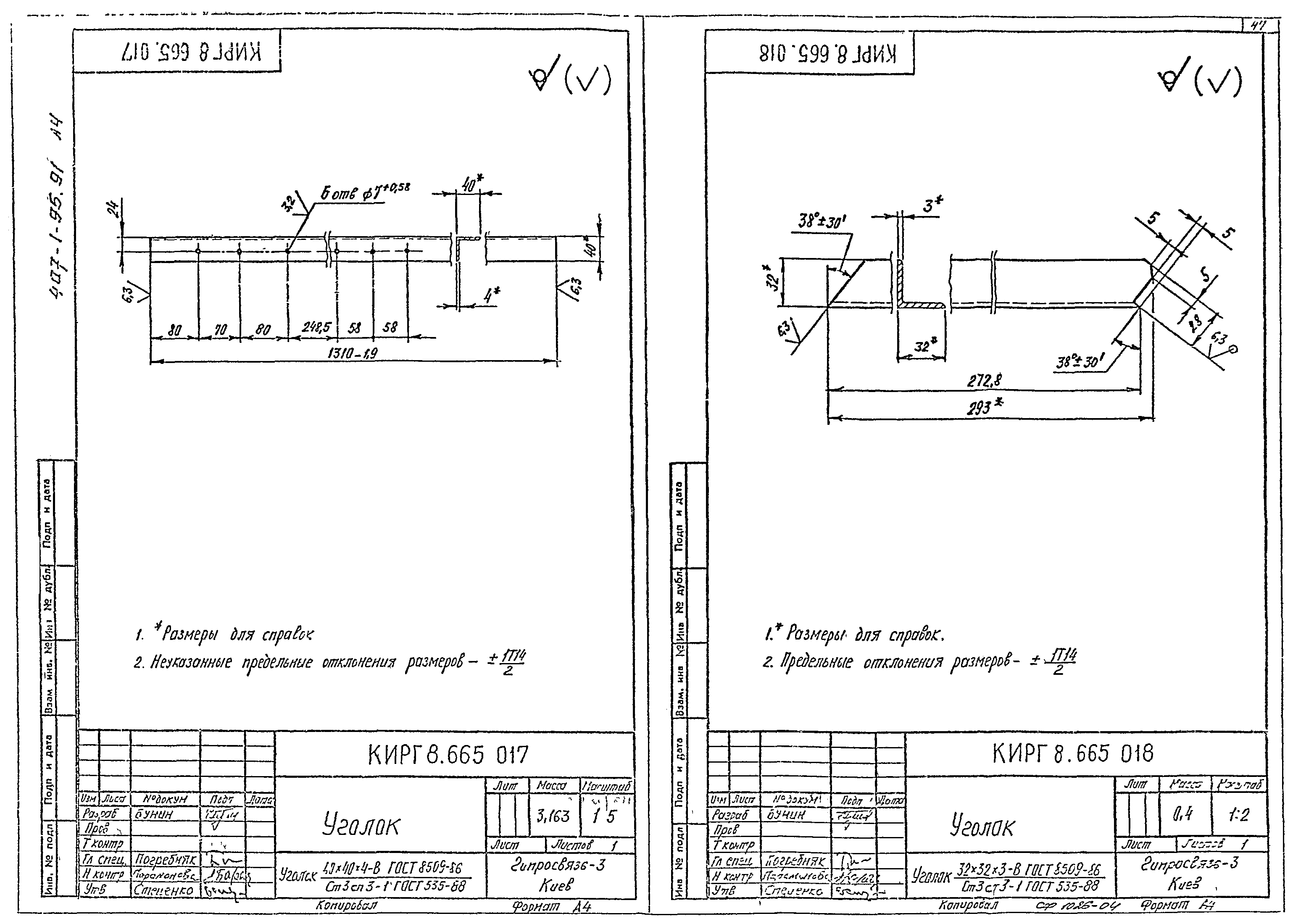 Типовой проект 407-1-95.91