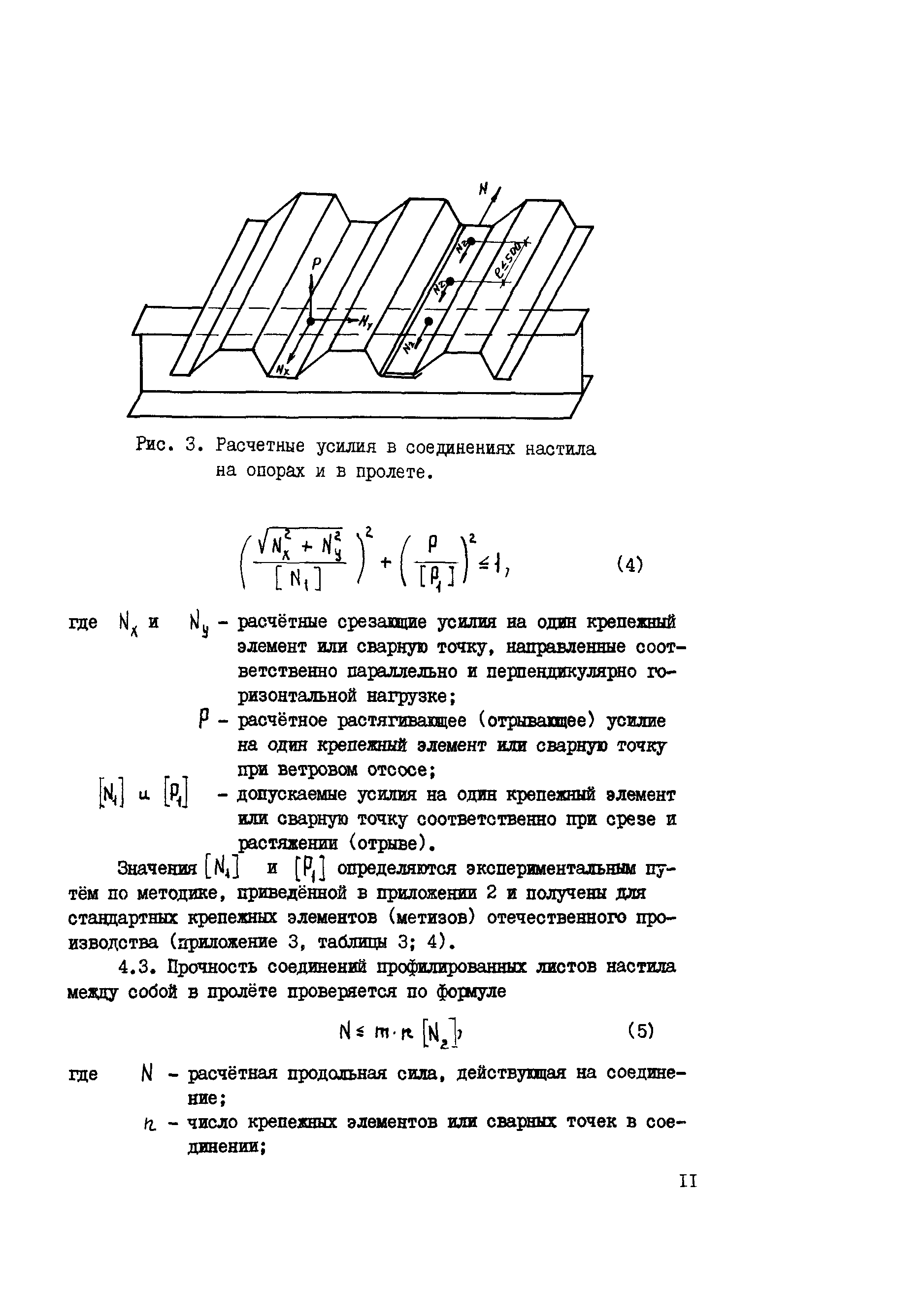 Рекомендации 