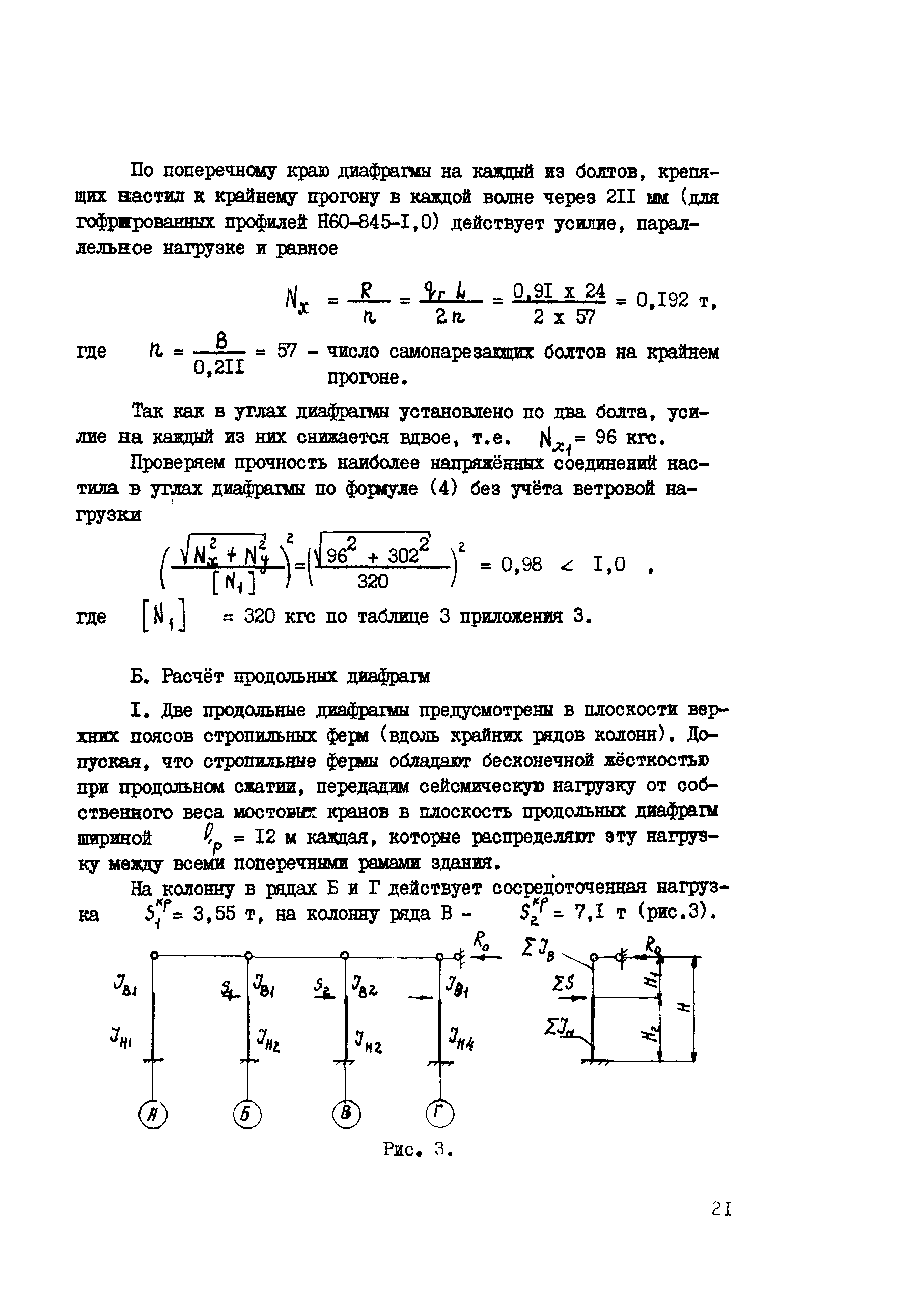 Рекомендации 