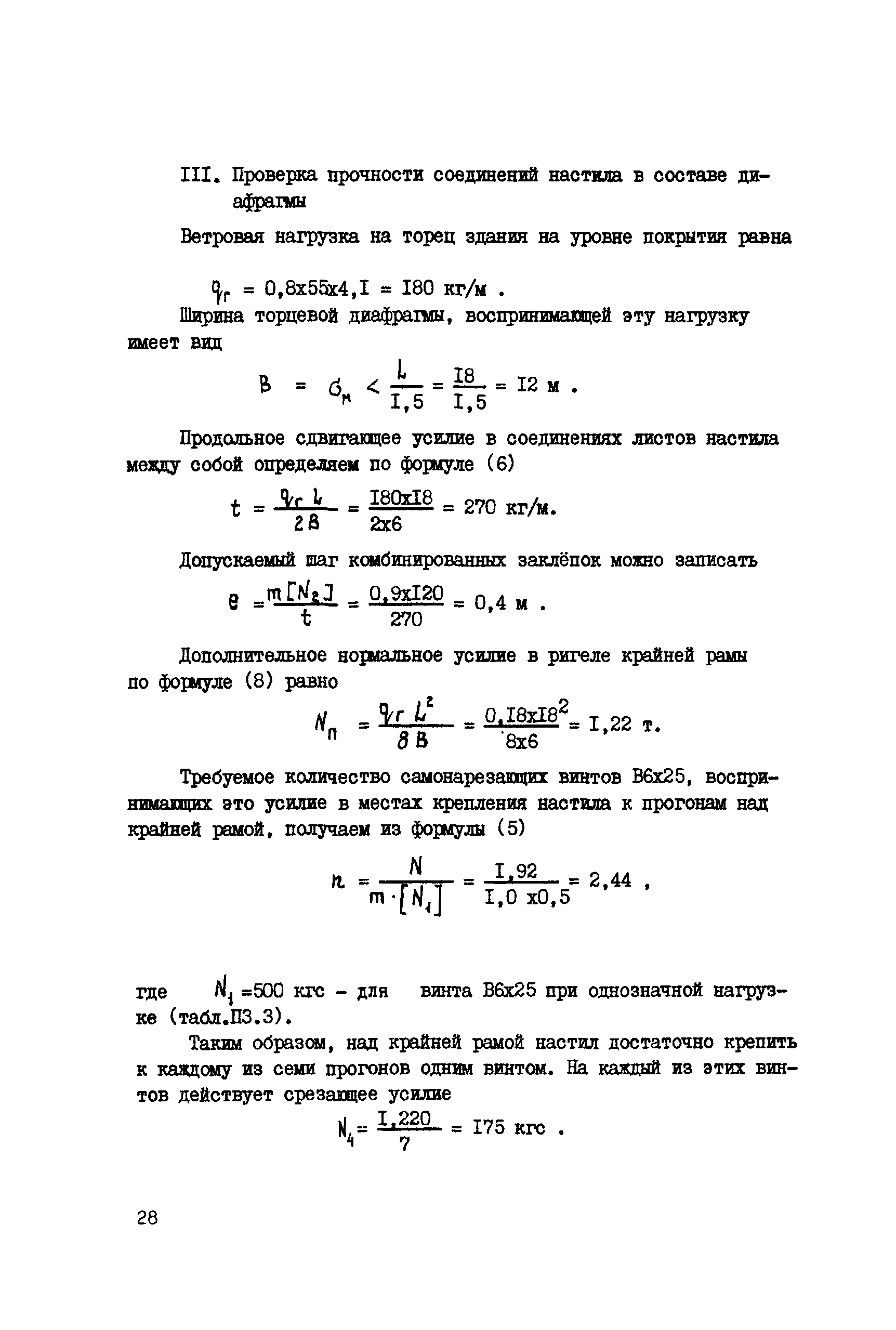 Рекомендации 