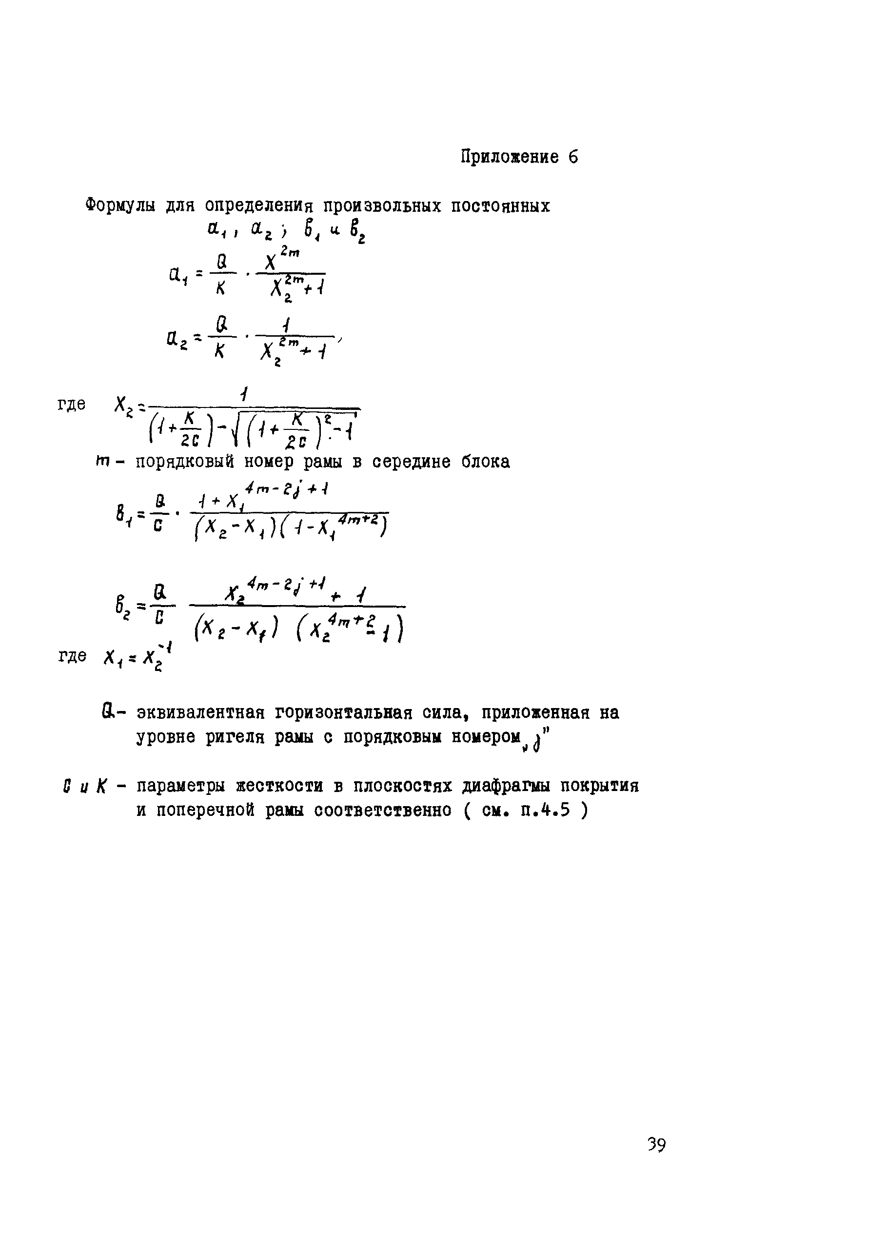 Рекомендации 