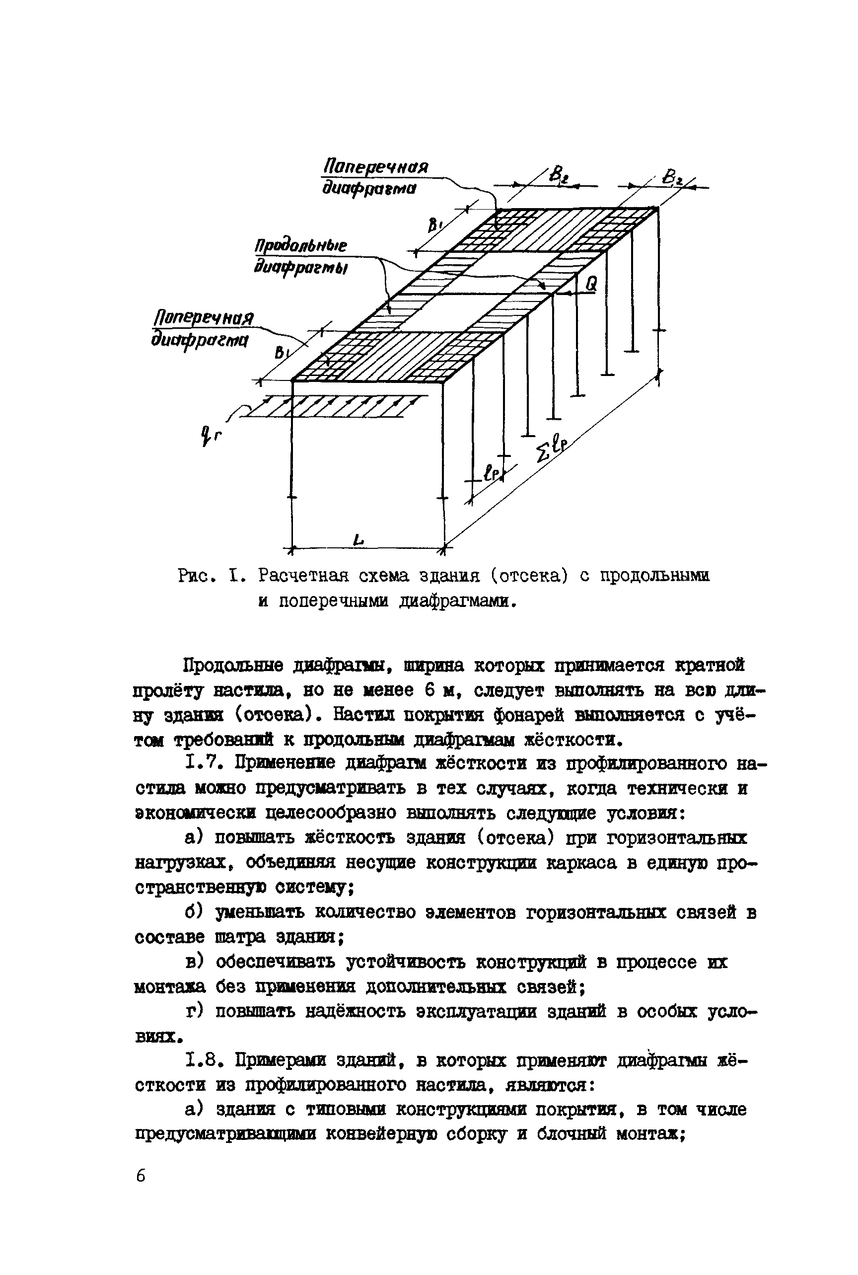 Рекомендации 