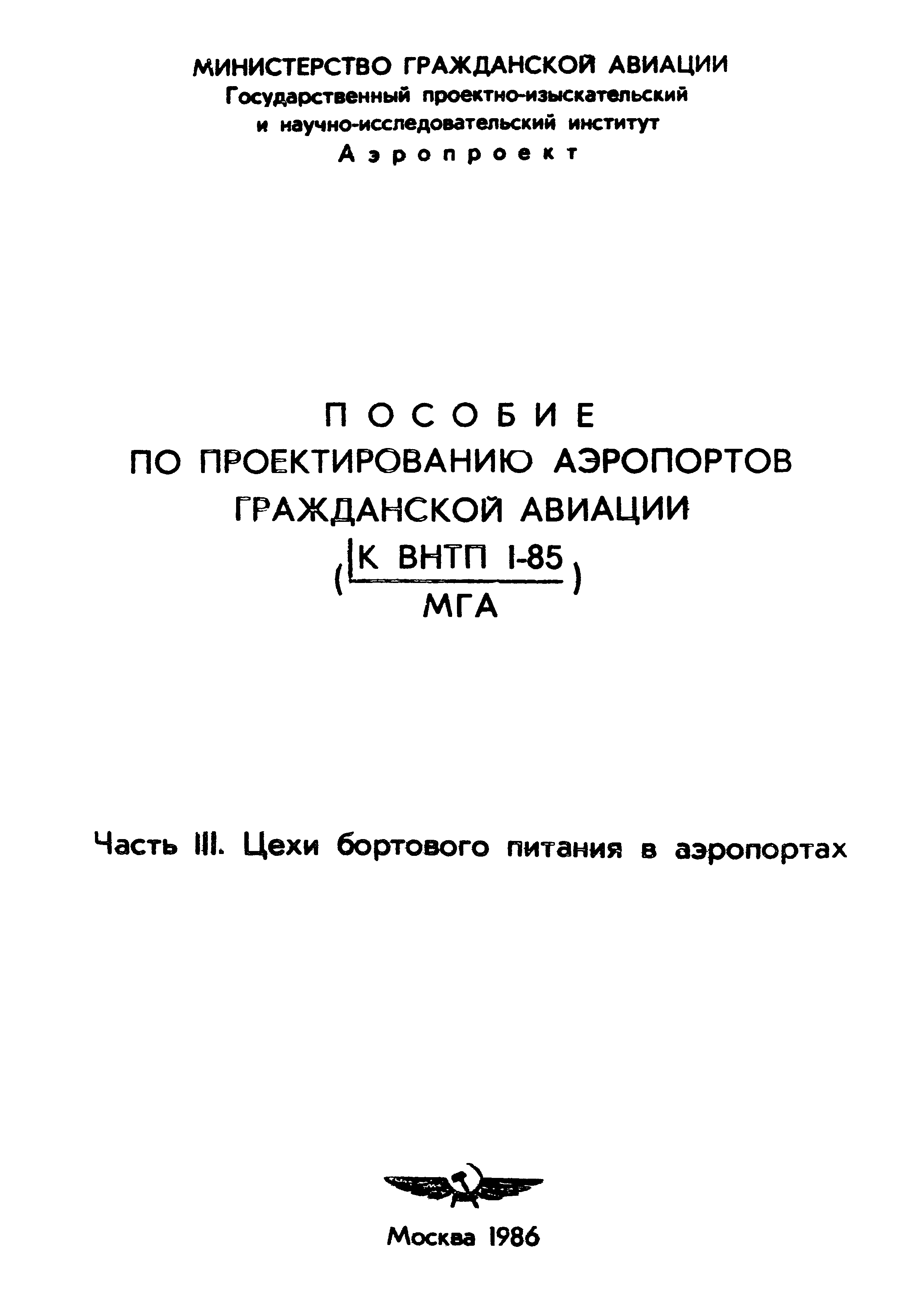 Курсовая работа: Организация производства на предприятиях отрасли