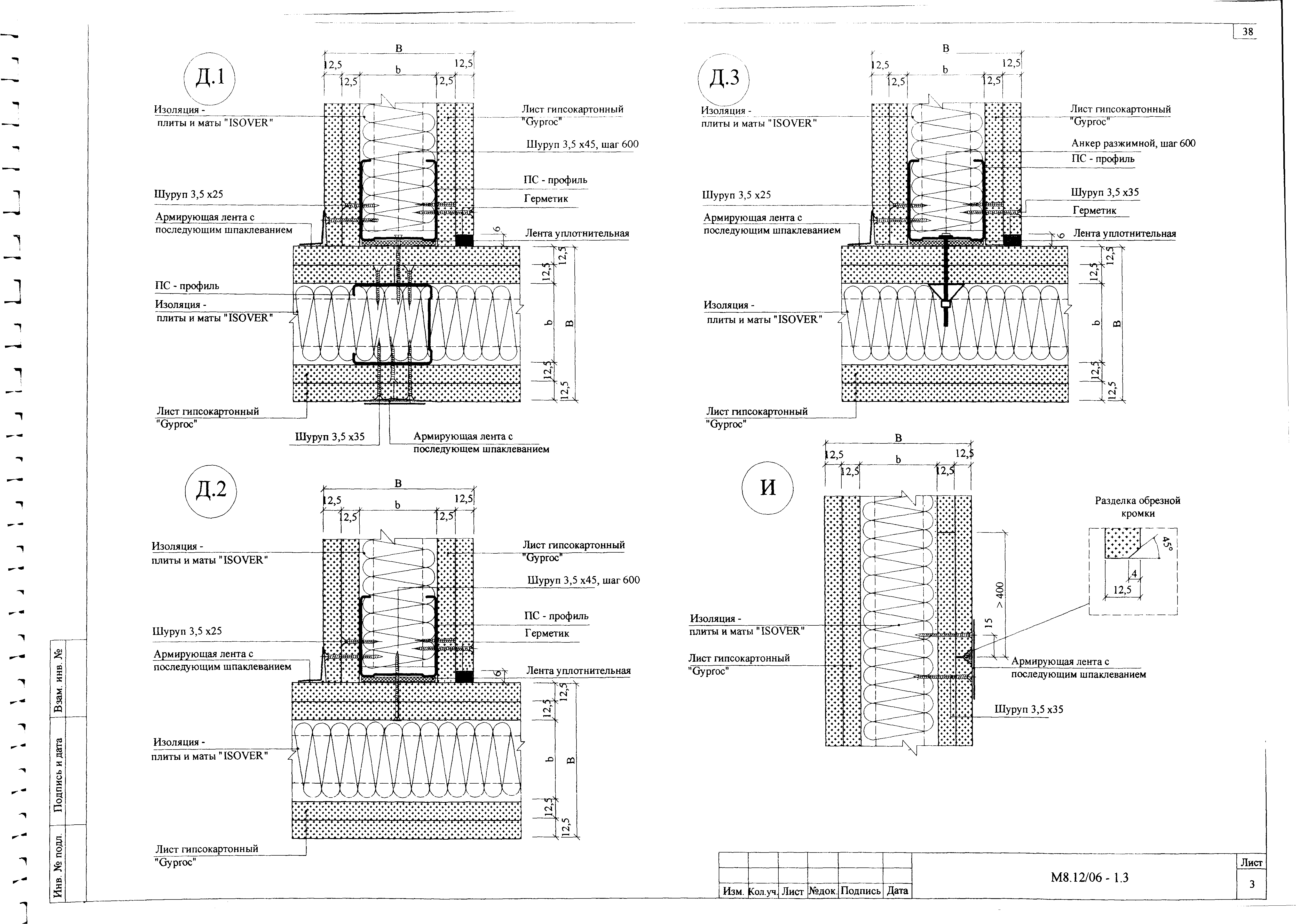 Шифр М8.12/06