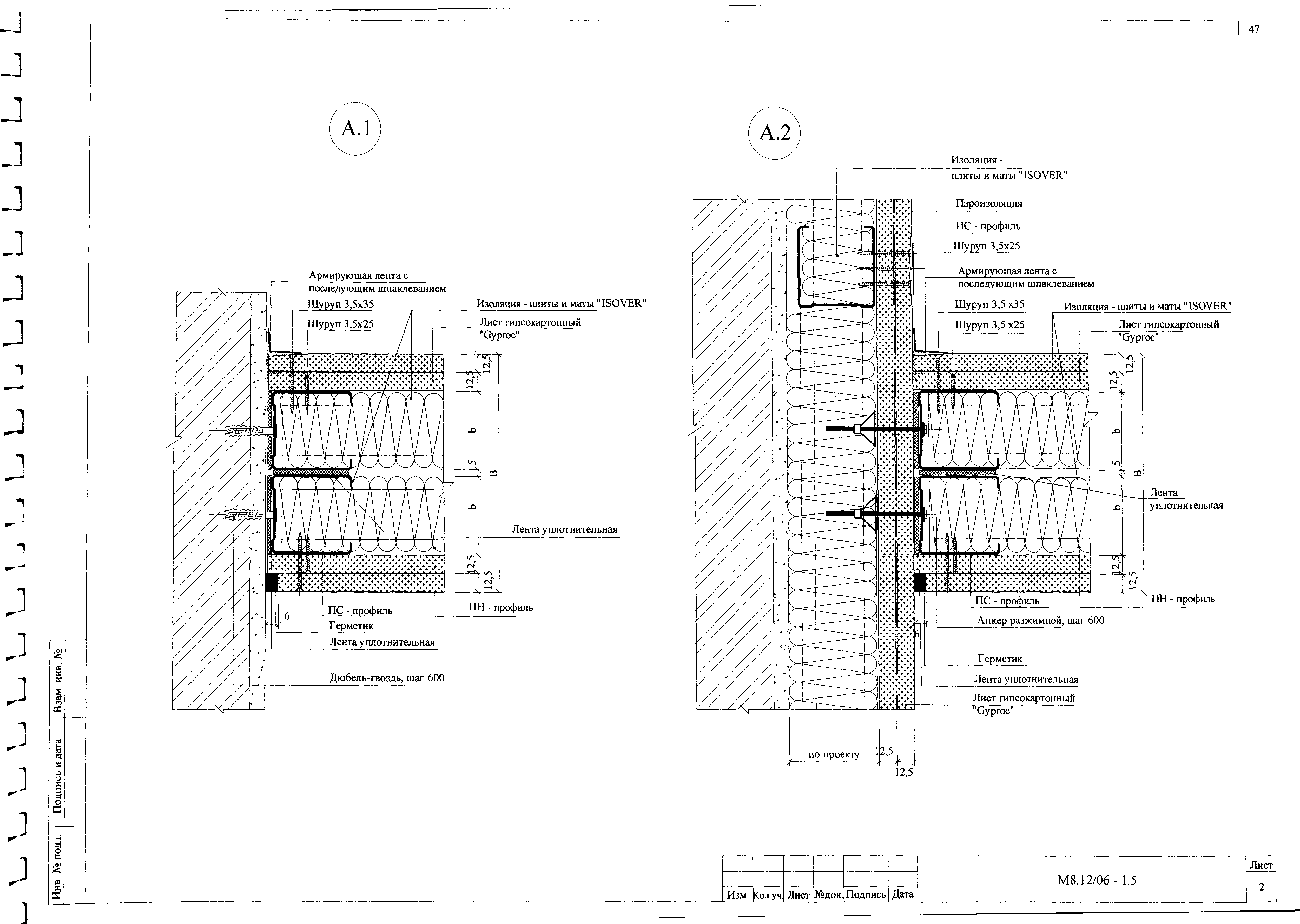 Шифр М8.12/06