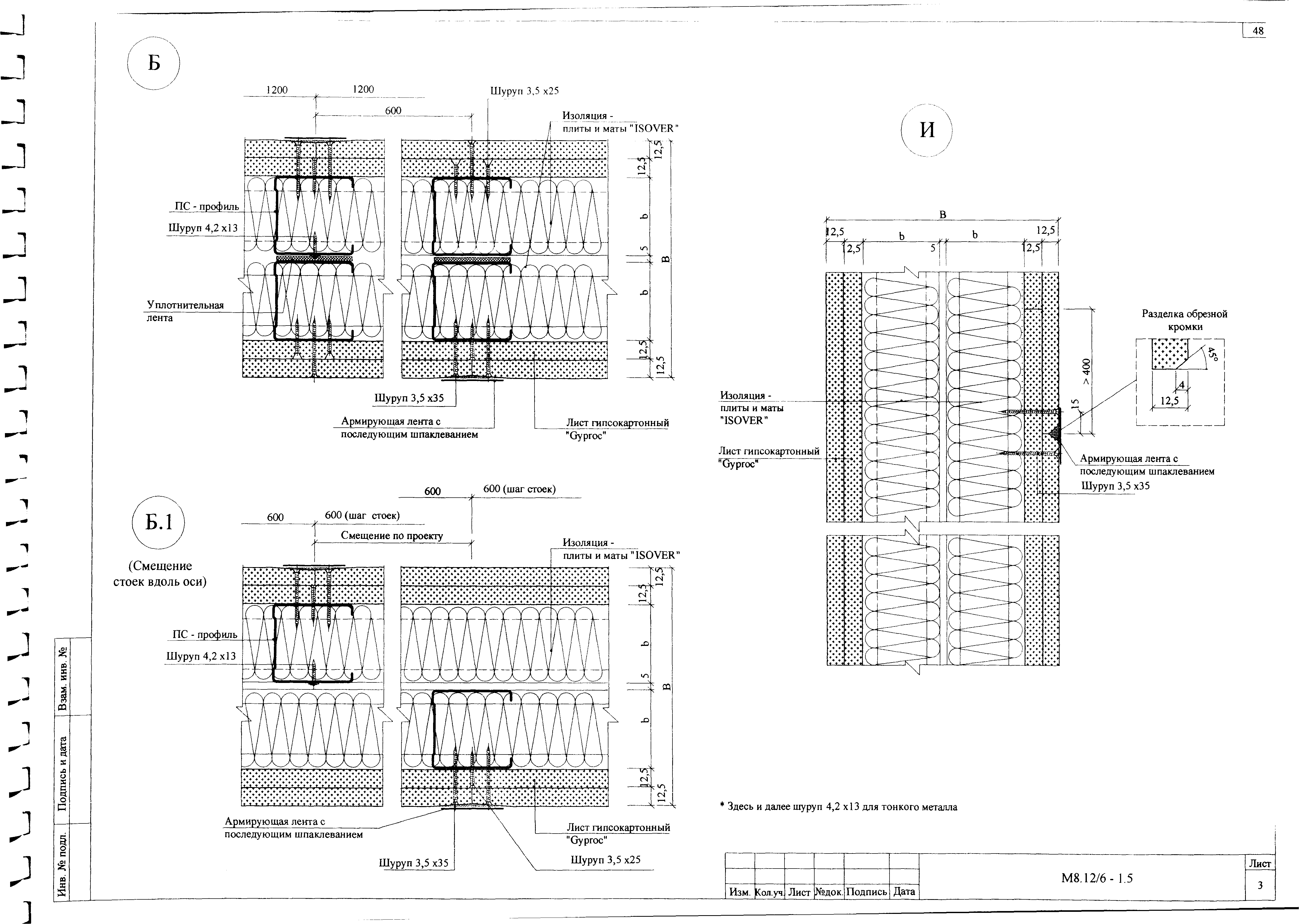 Шифр М8.12/06