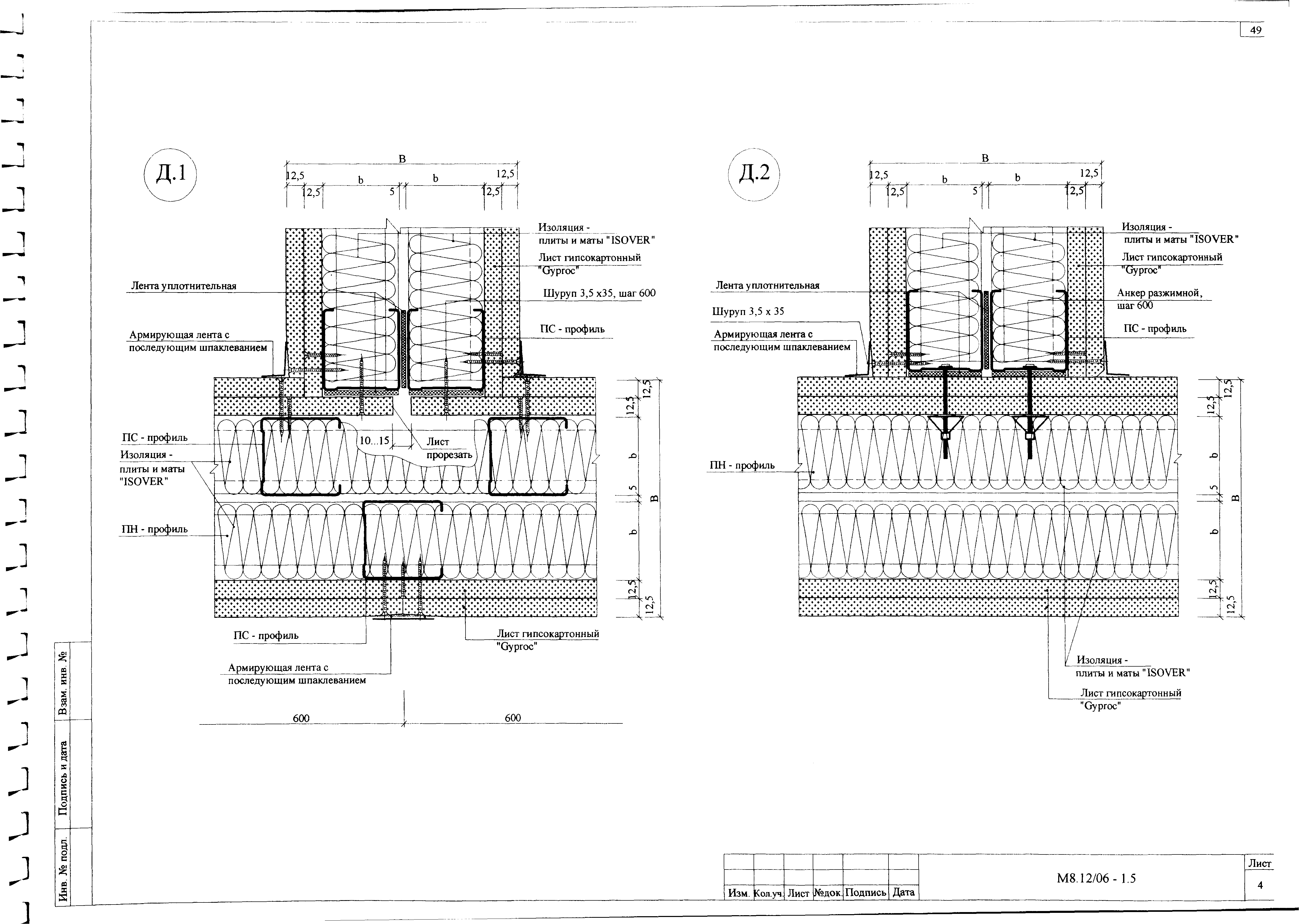 Шифр М8.12/06