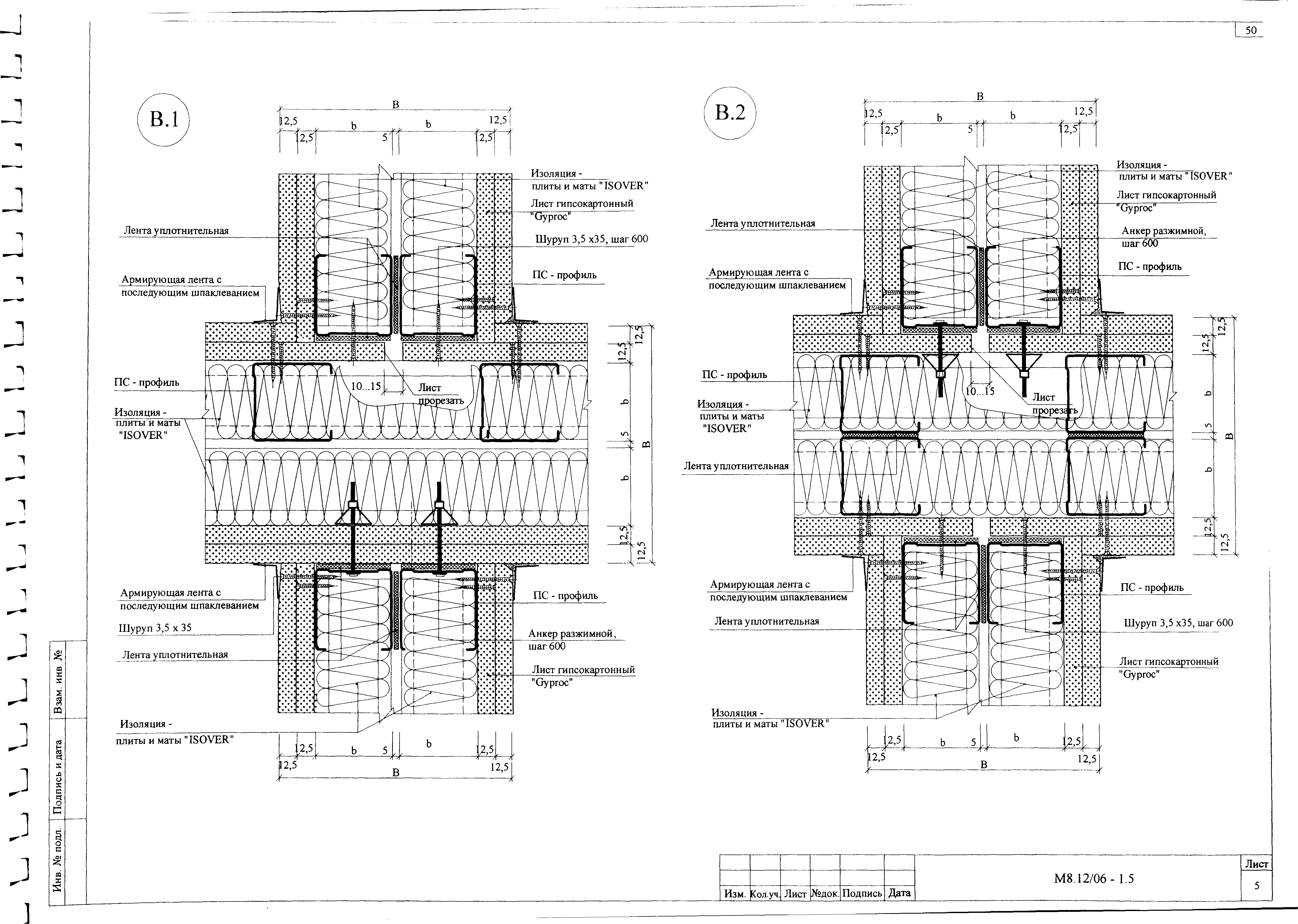 Шифр М8.12/06