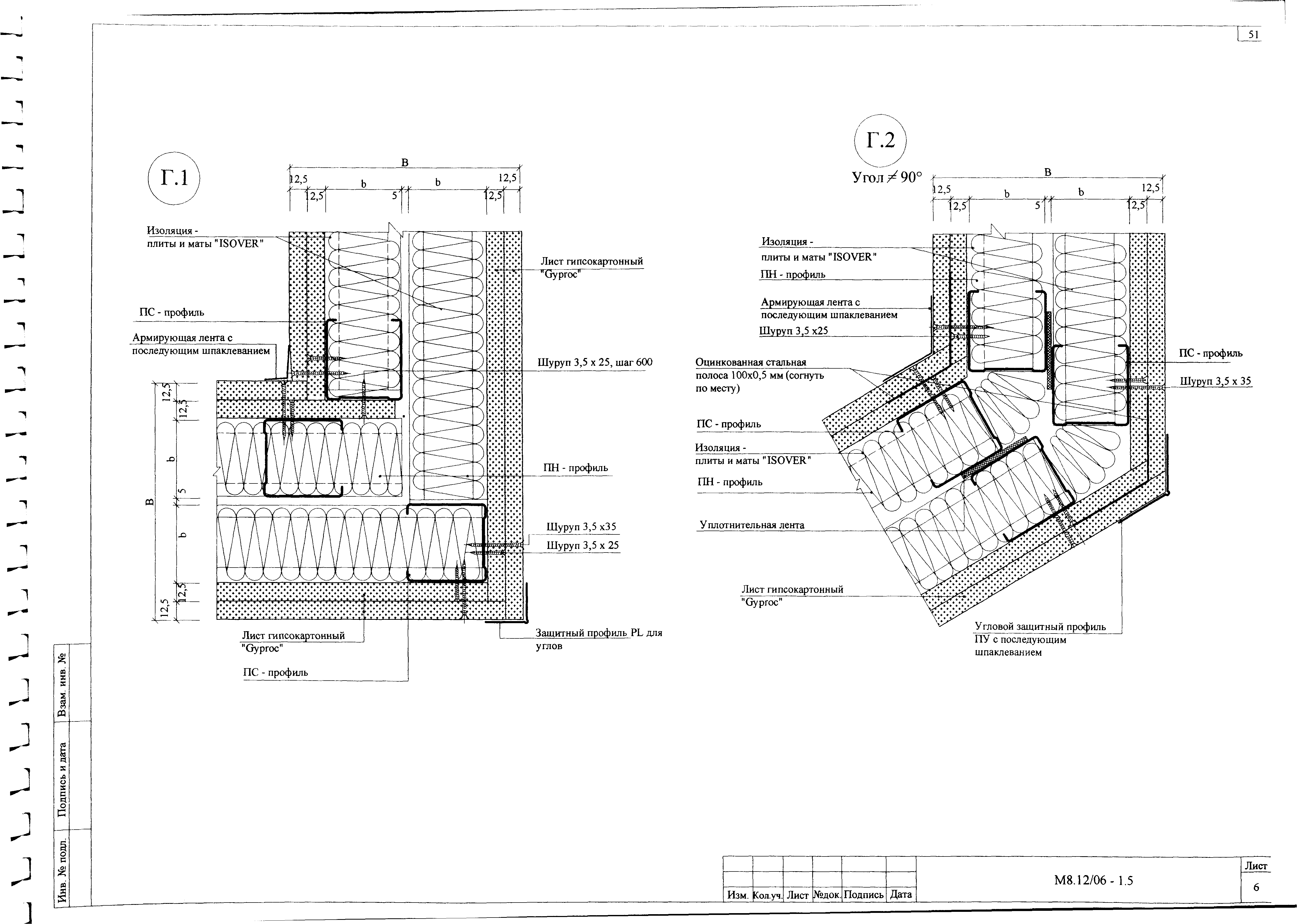 Шифр М8.12/06