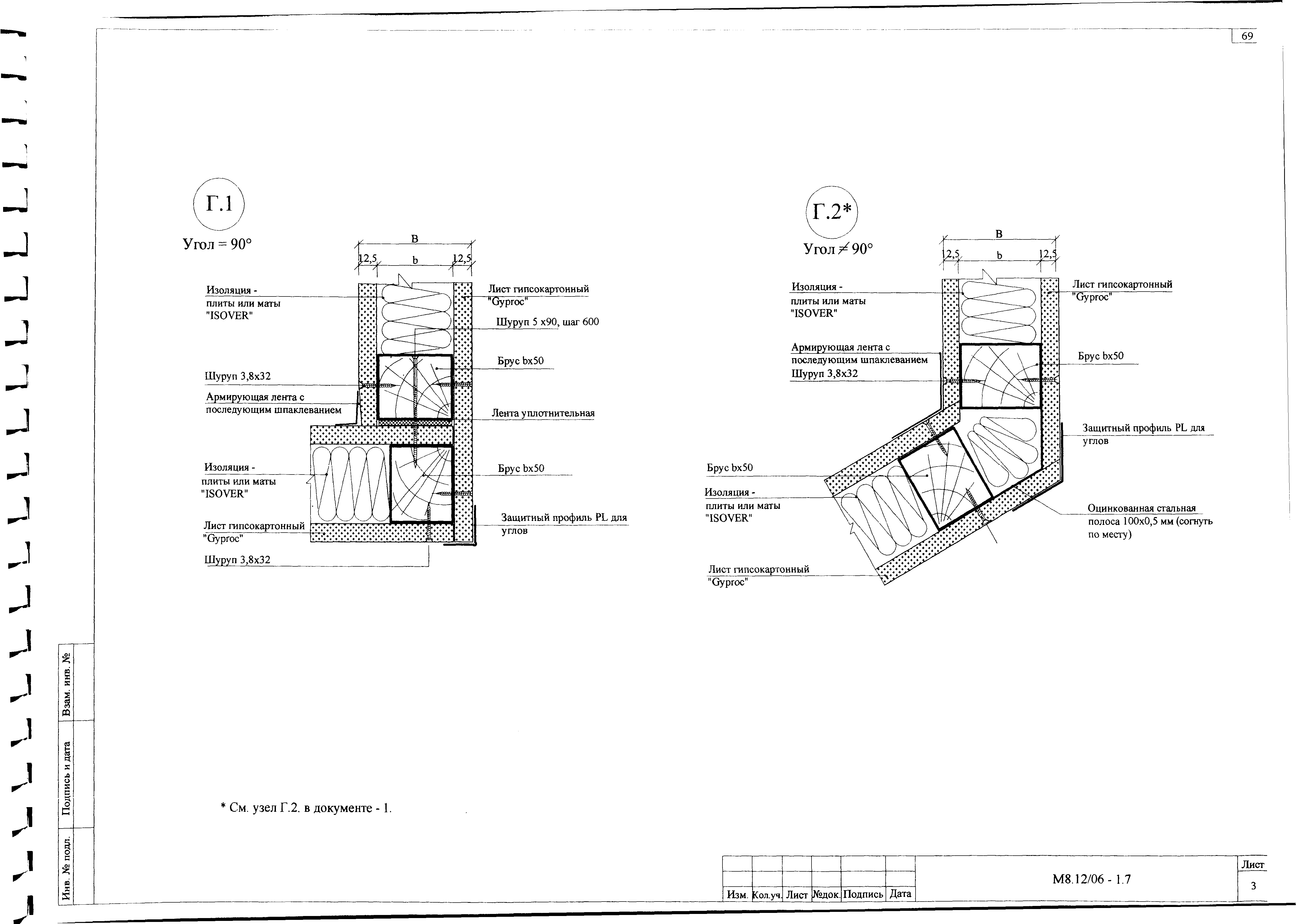 Шифр М8.12/06