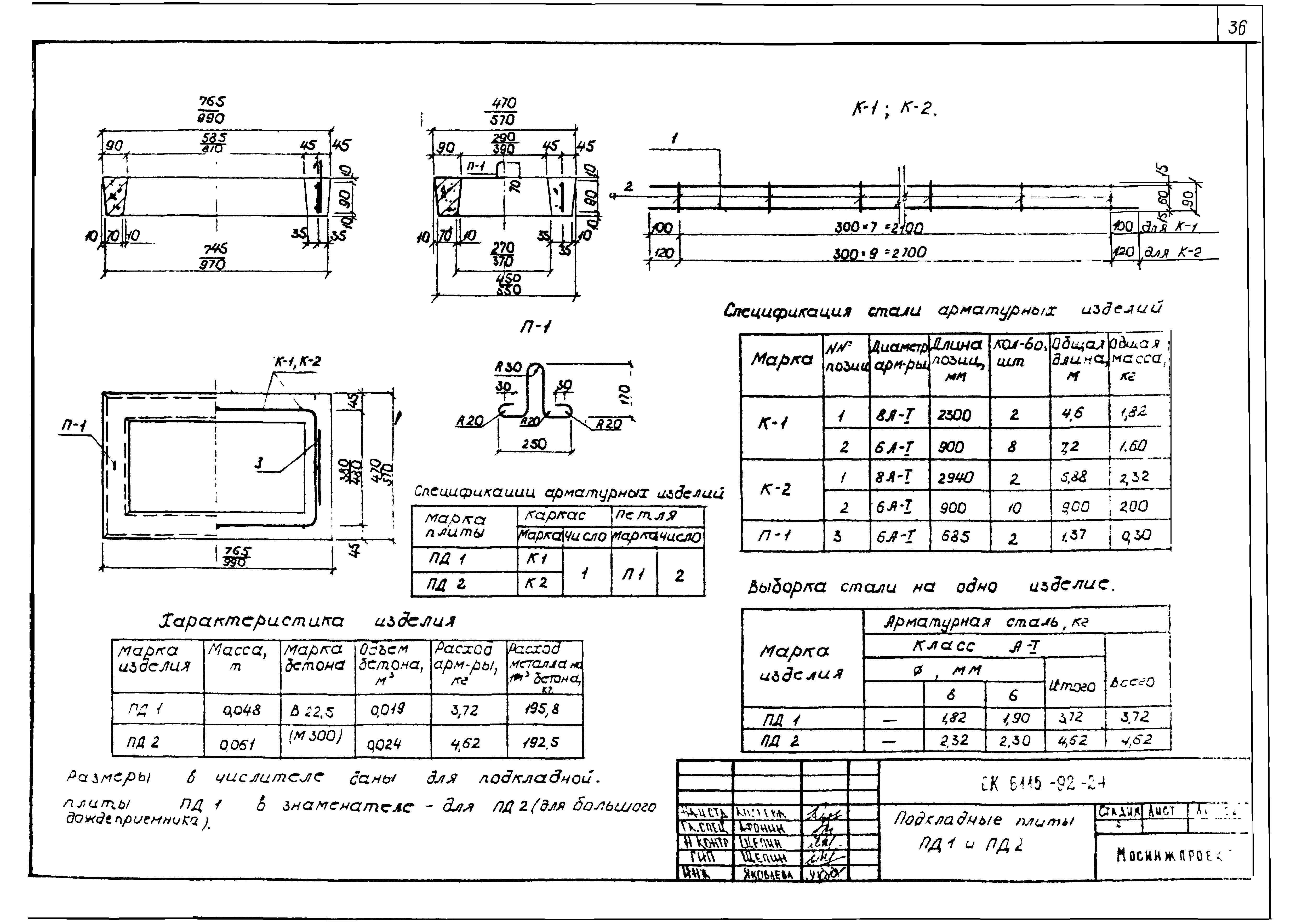 Альбом СК 6115-92