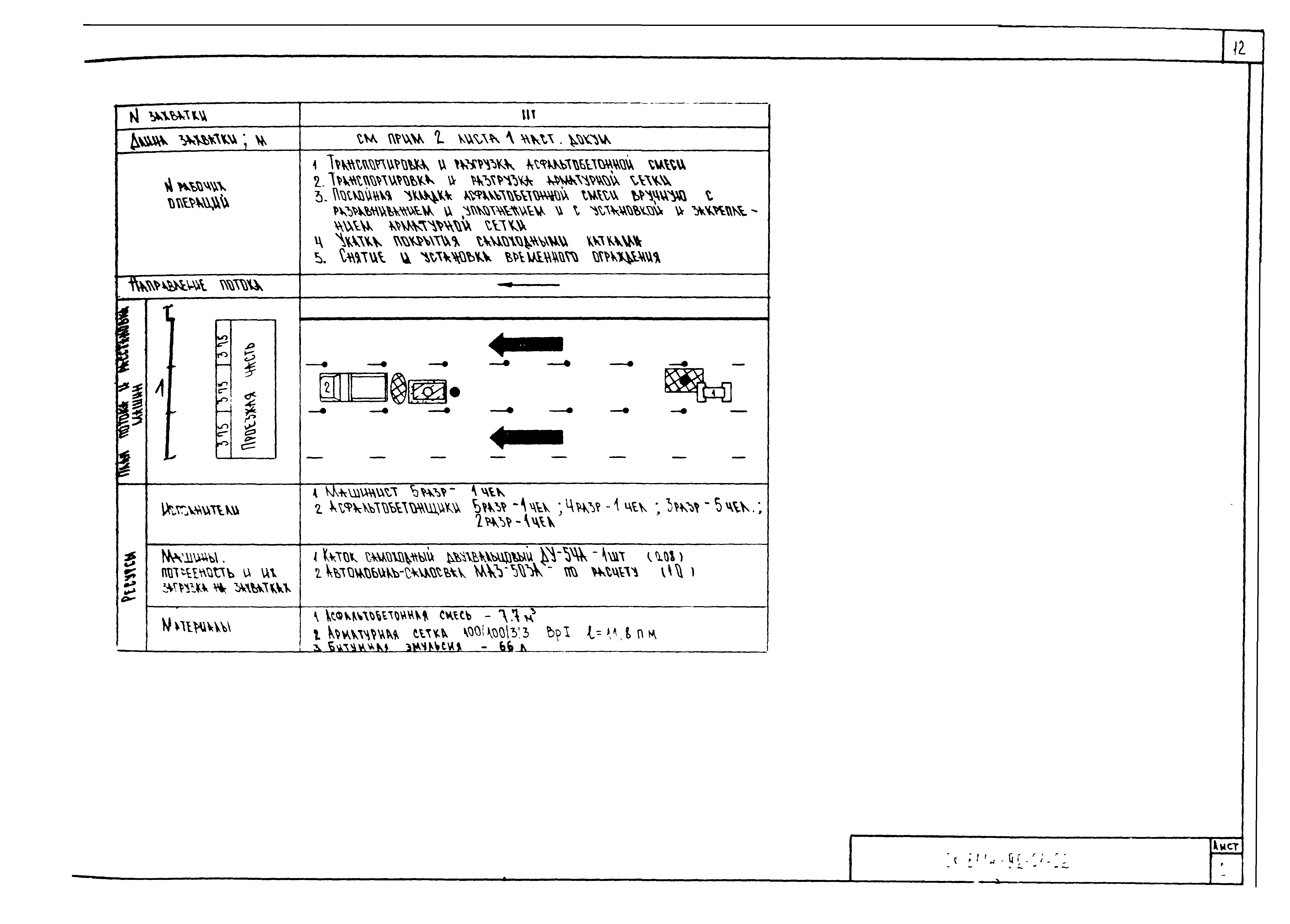 Альбом СК 6114-92