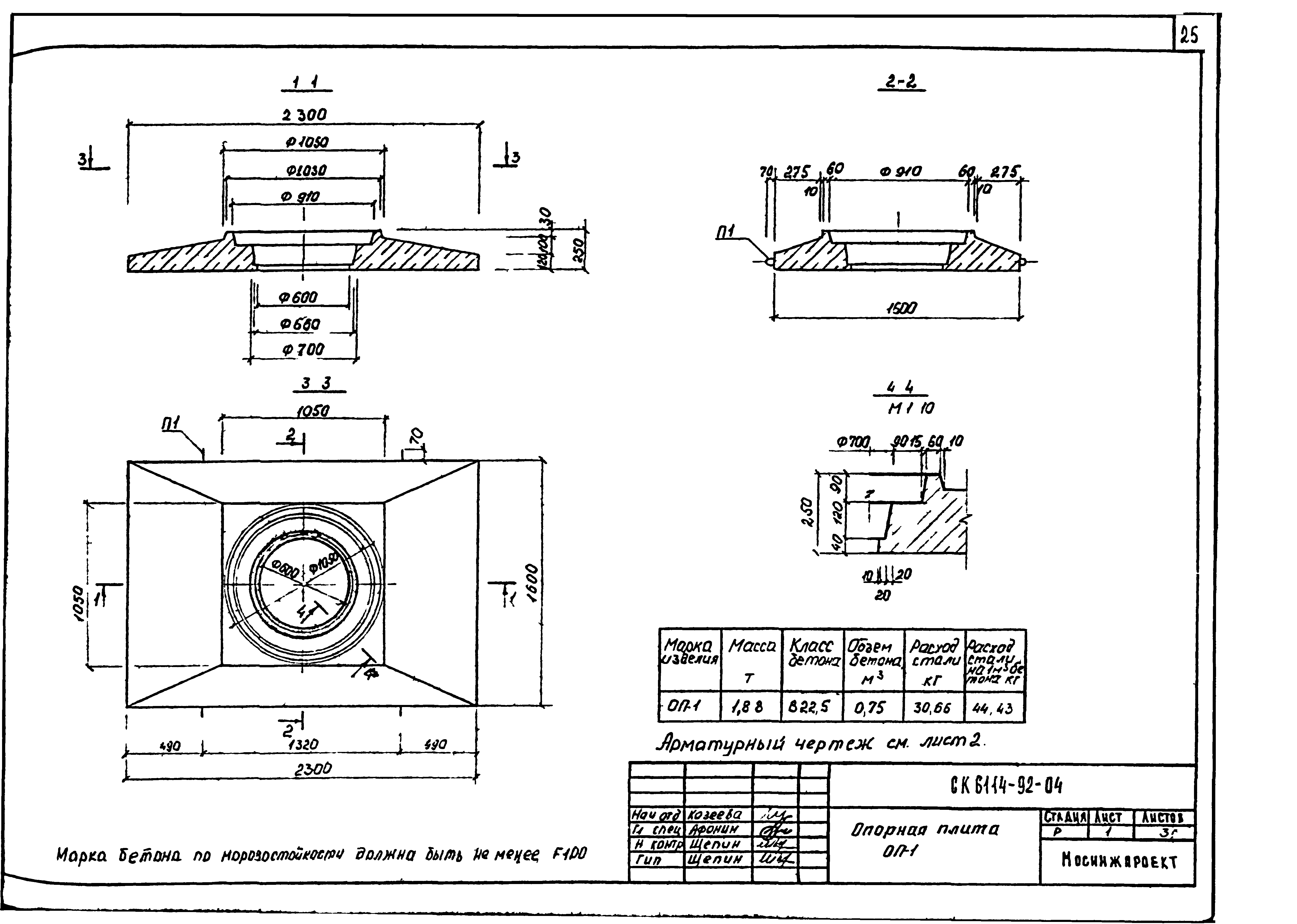 Альбом СК 6114-92