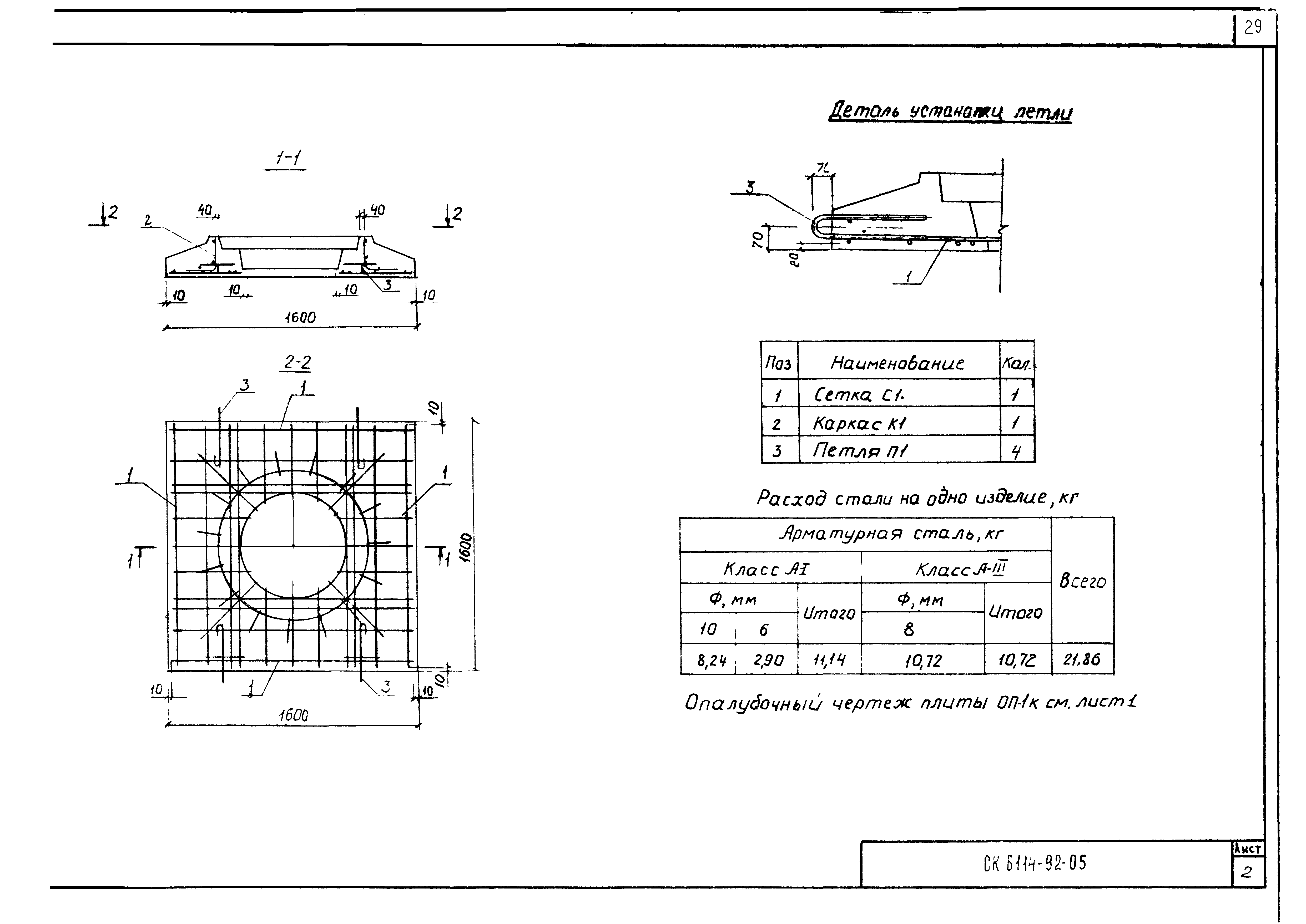 Альбом СК 6114-92