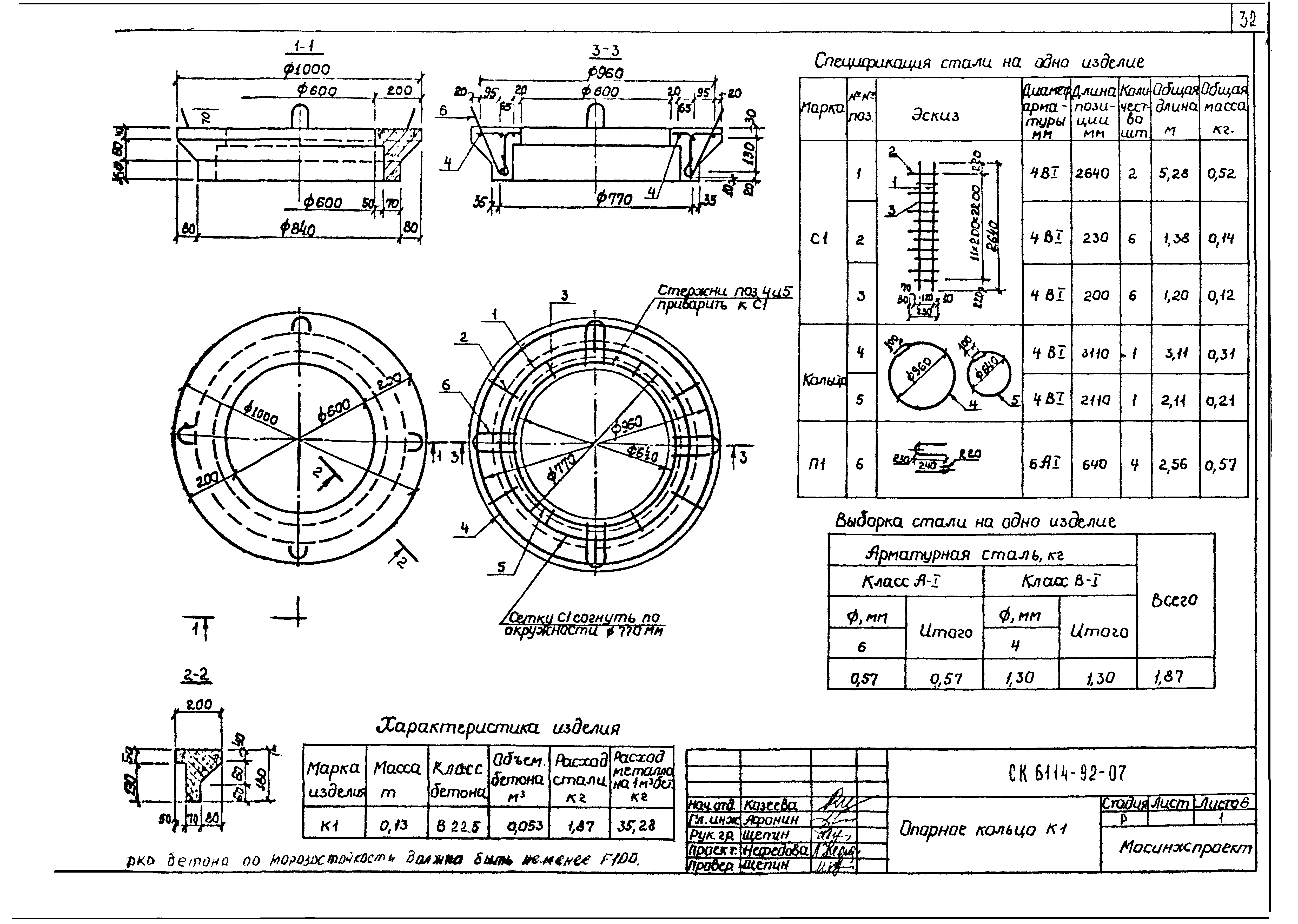 Альбом СК 6114-92