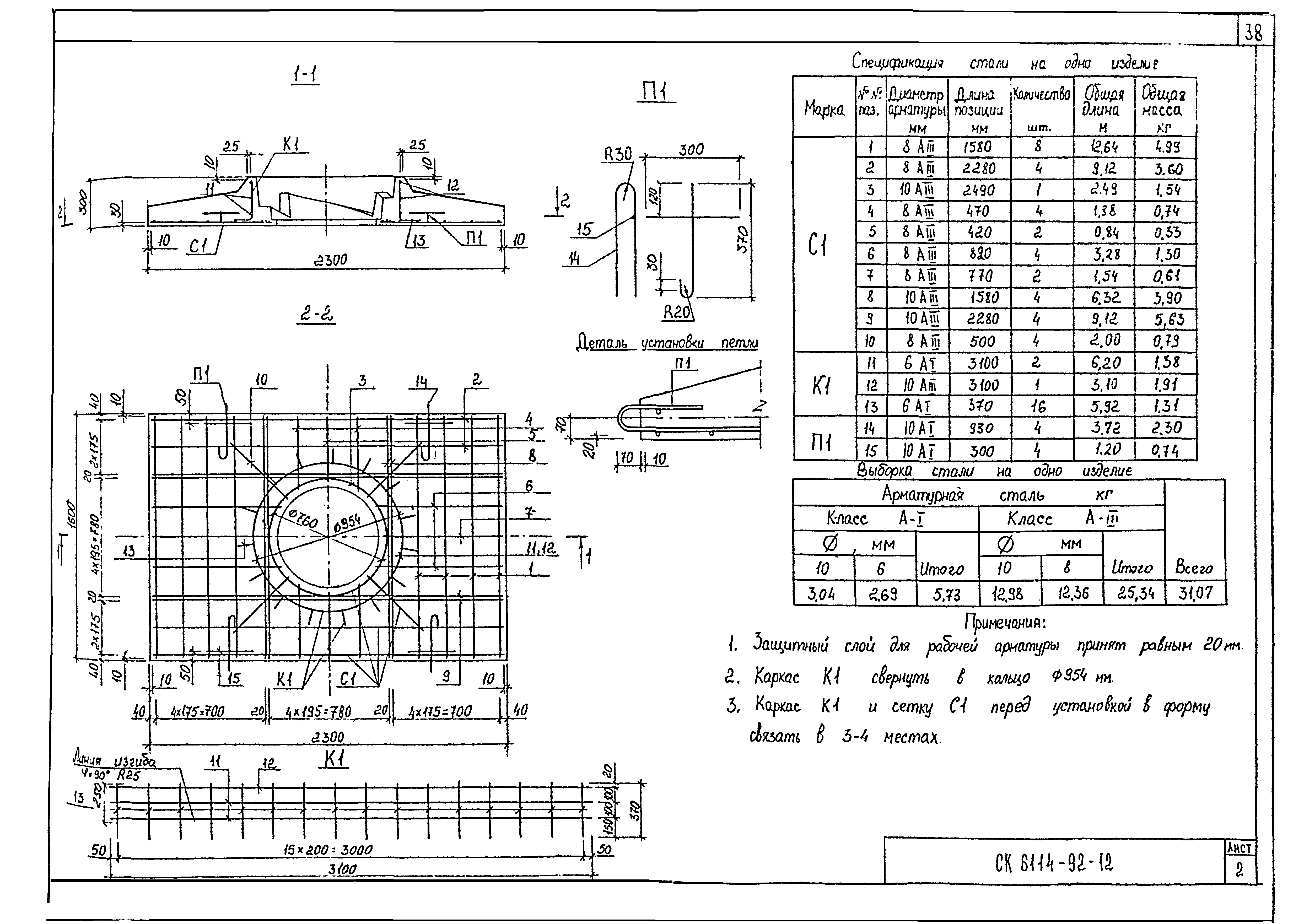 Альбом СК 6114-92