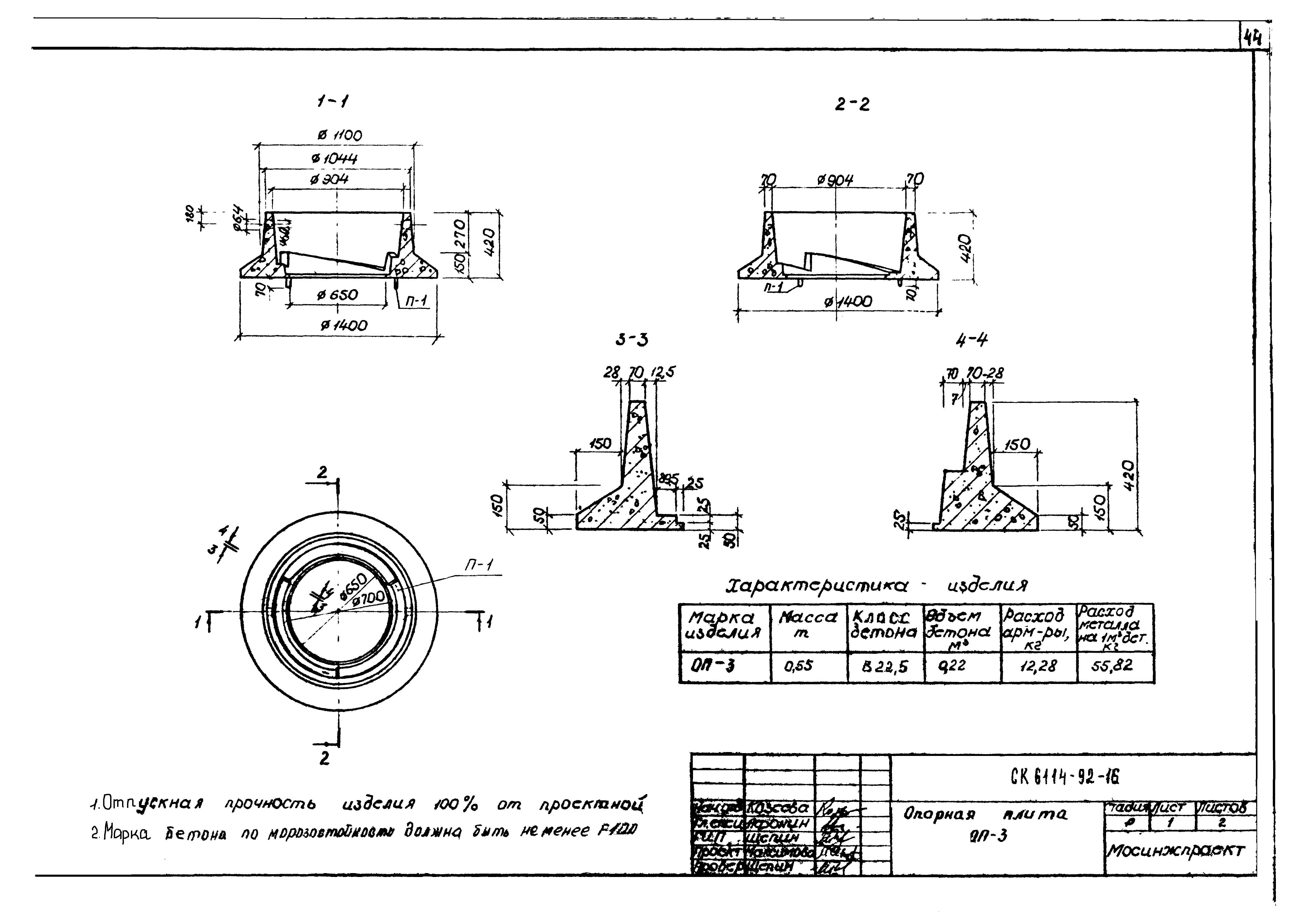 Альбом СК 6114-92