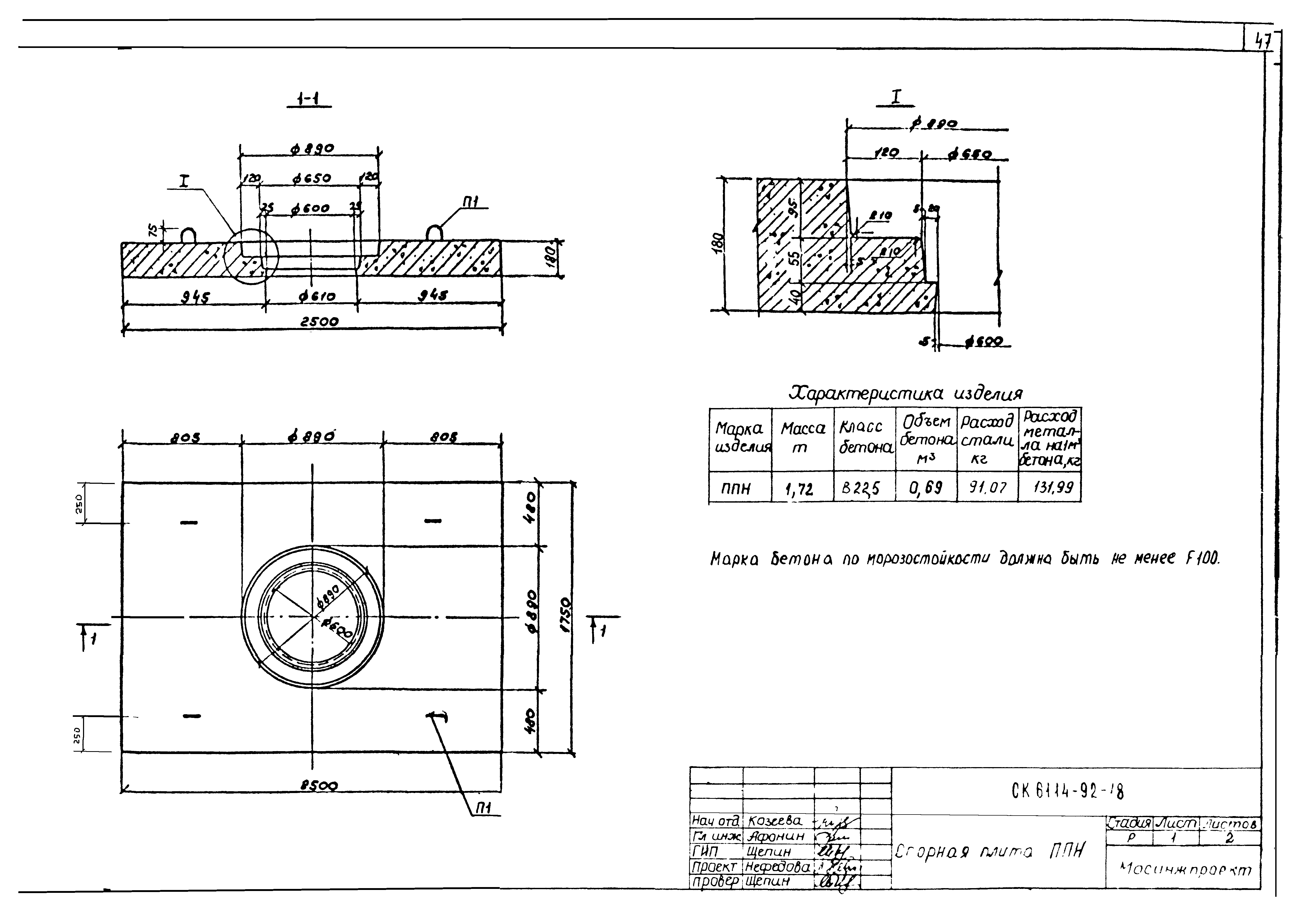 Альбом СК 6114-92