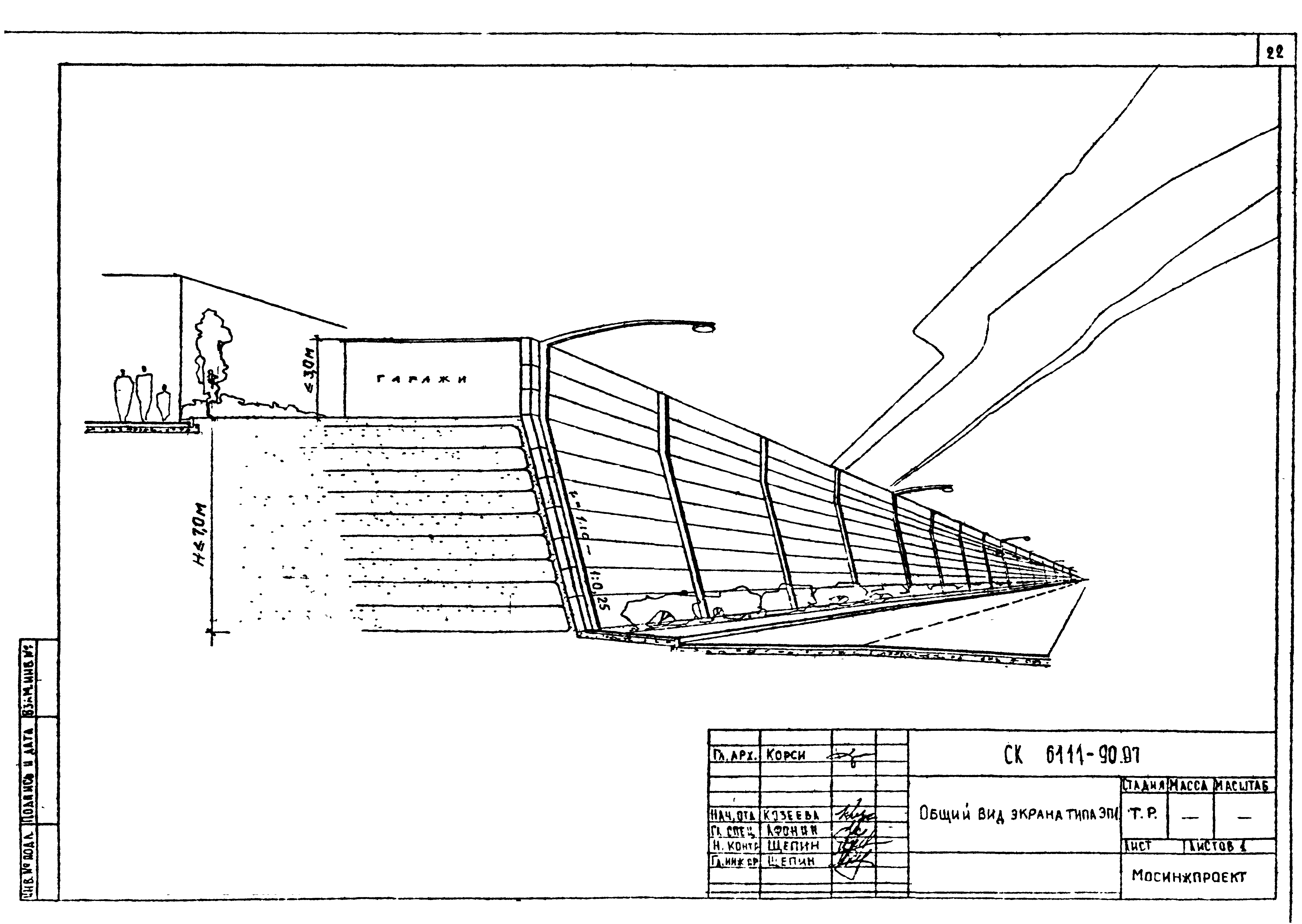 Альбом СК 6111-90